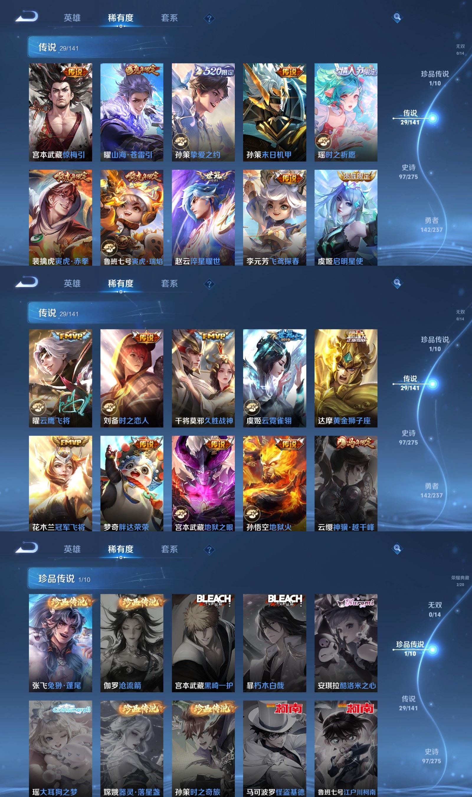 WZQM4207261王者荣耀账号详情图4