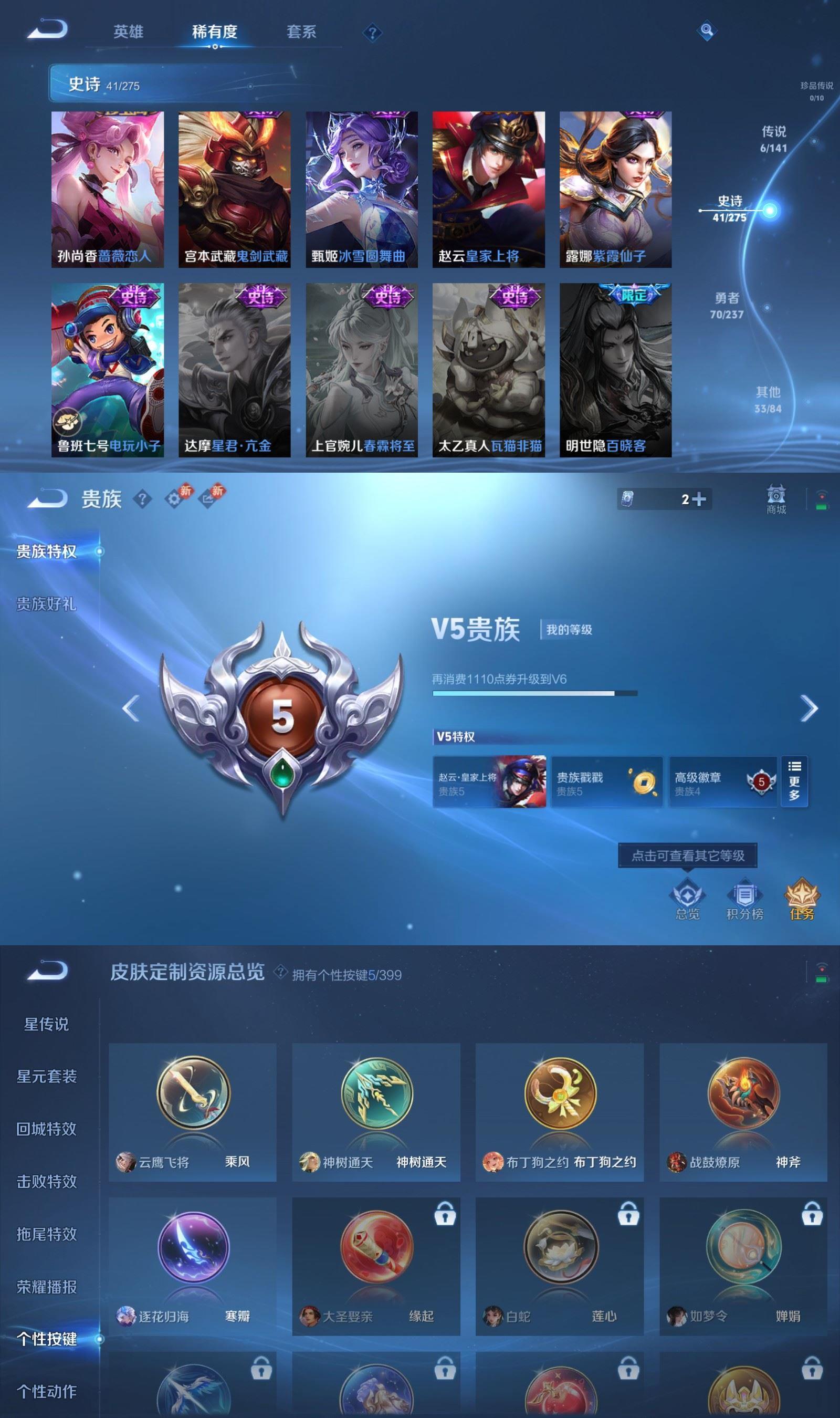 WZCMW4215272王者荣耀账号详情图5