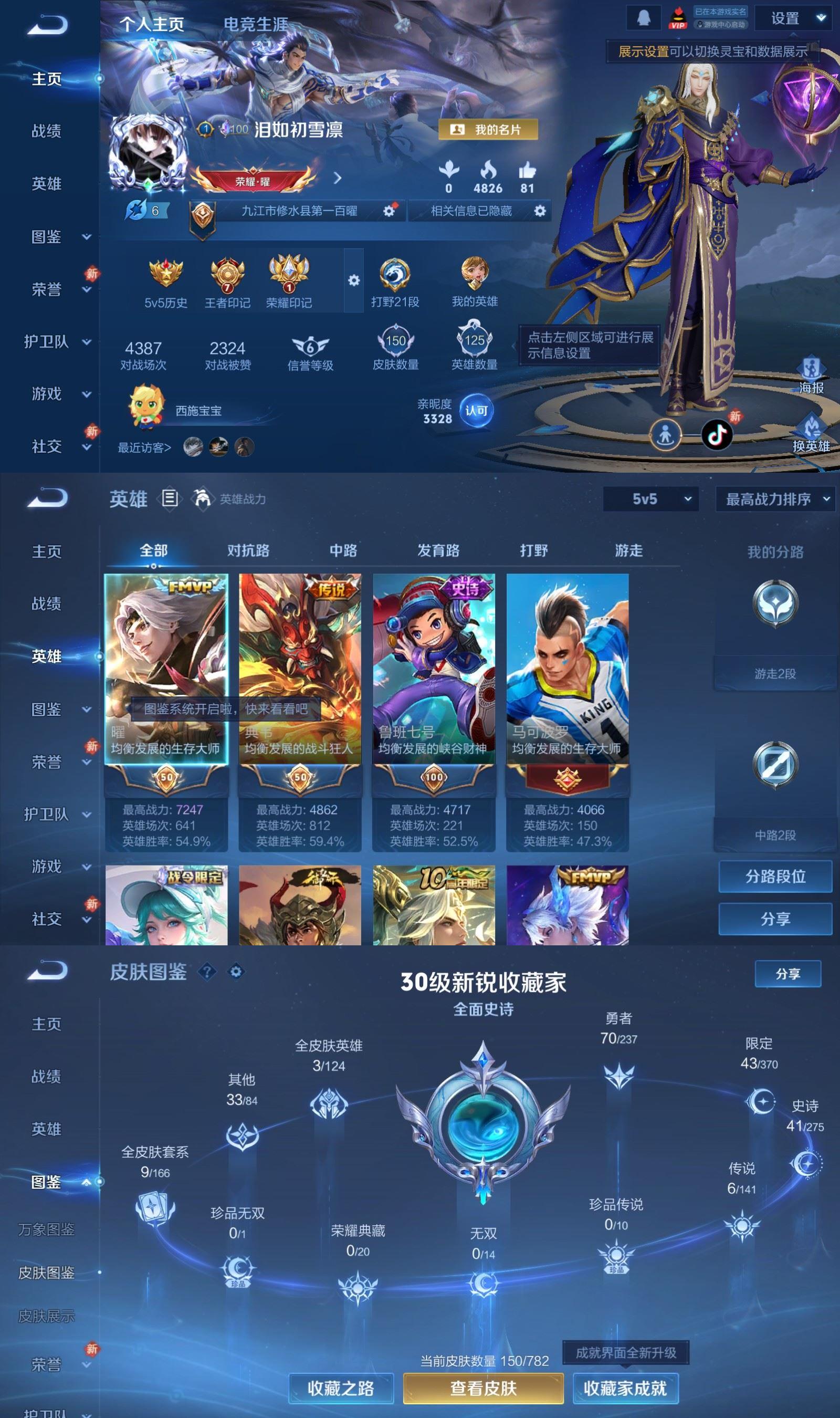 WZCMW4215272王者荣耀账号详情图2