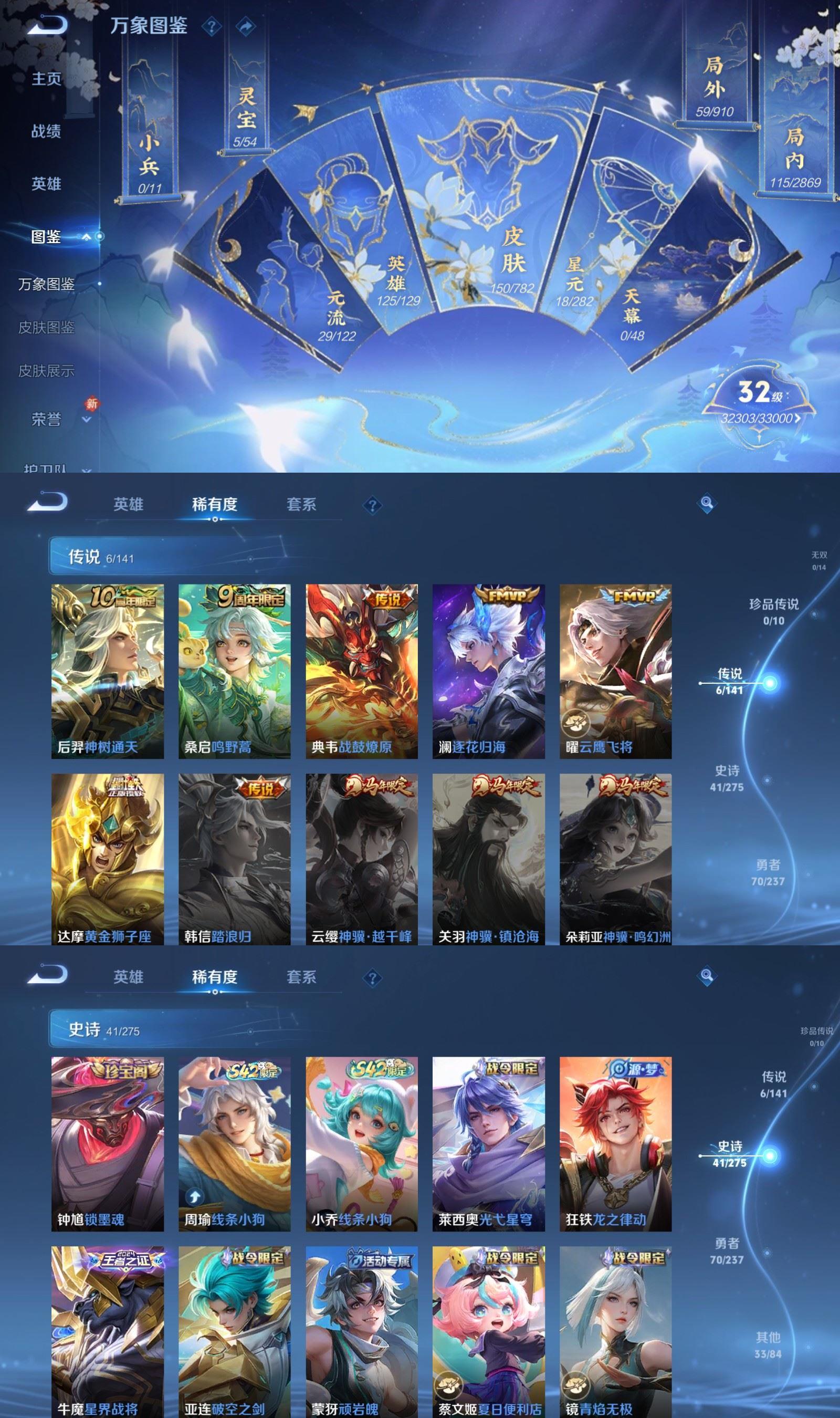 WZCMW4215272王者荣耀账号详情图3