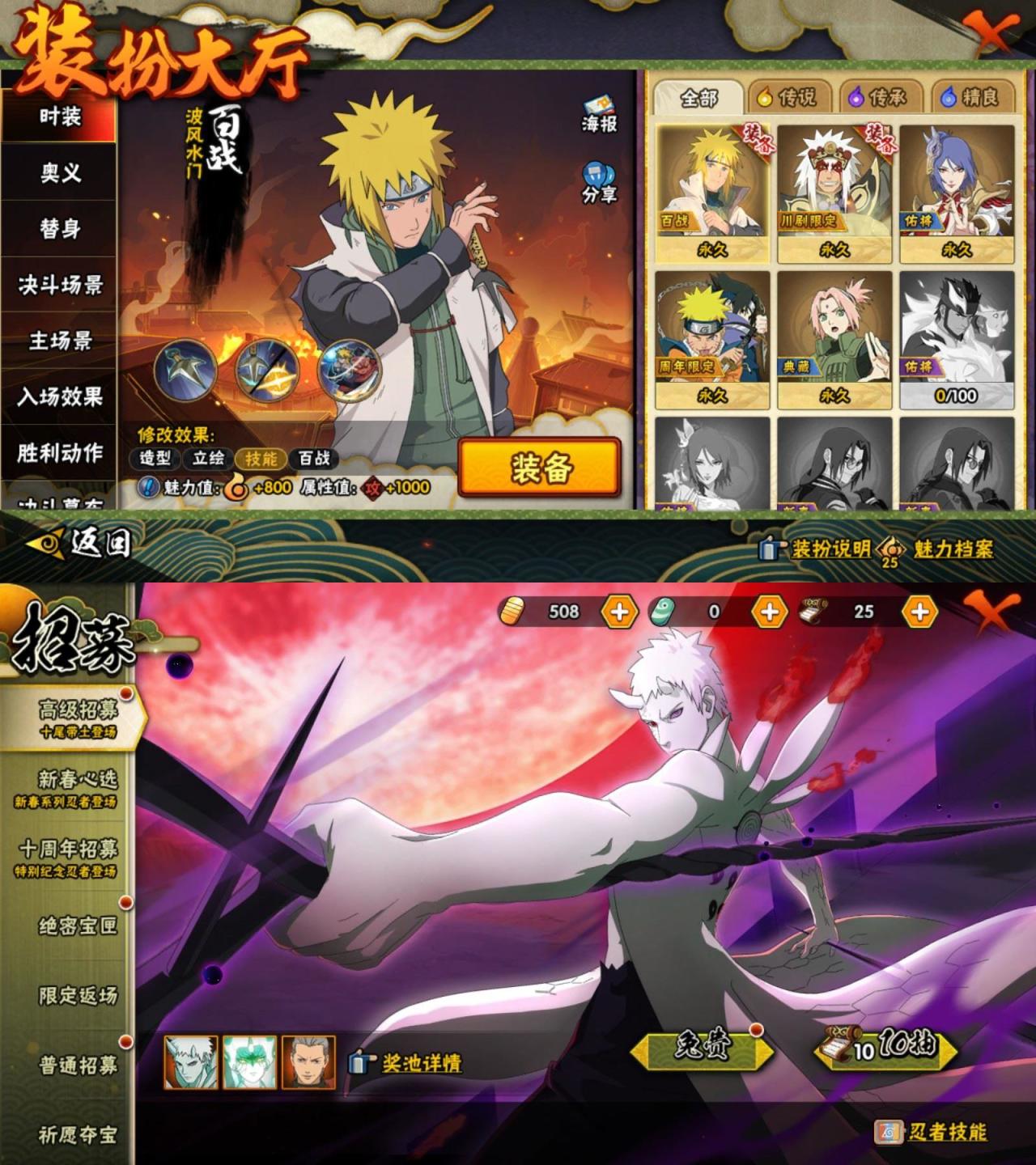 HYCMW417549火影忍者账号详情图3