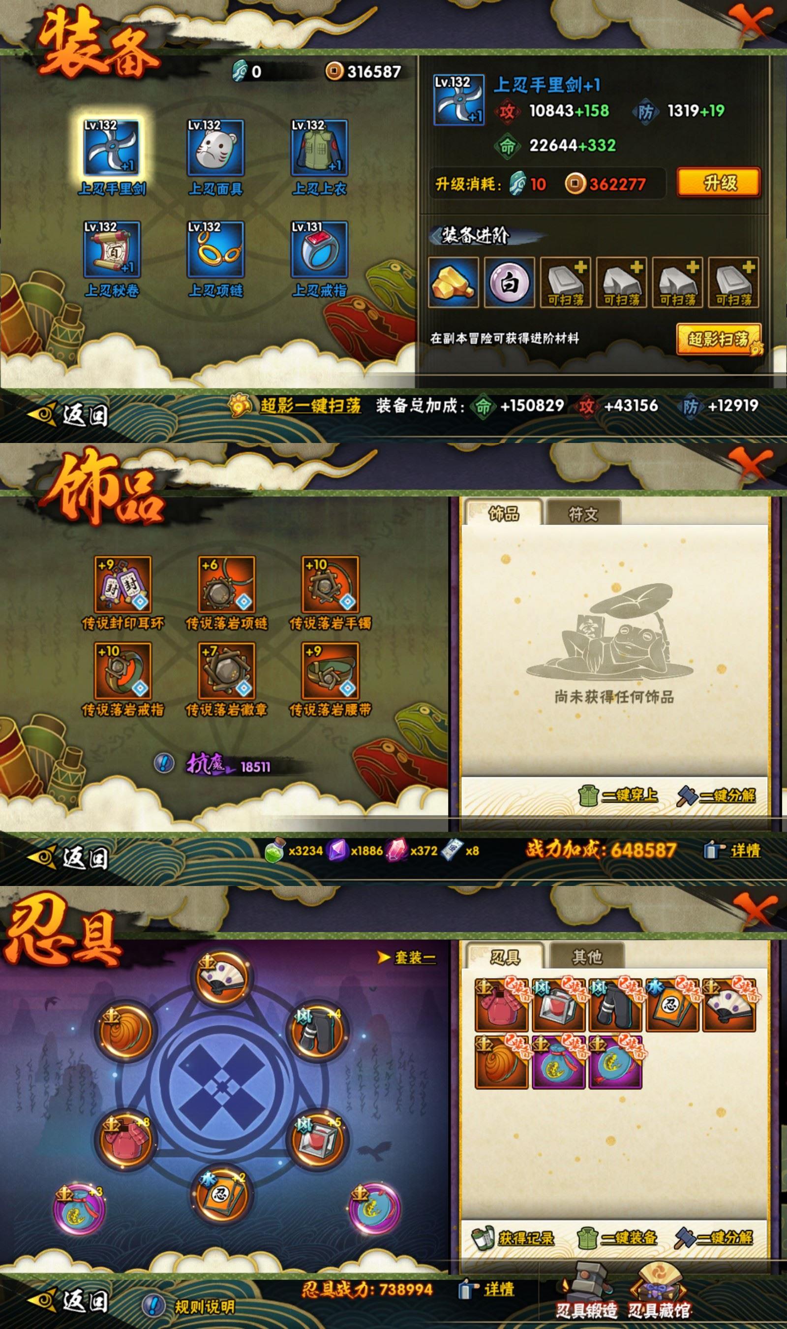 HYCMW417549火影忍者账号详情图2