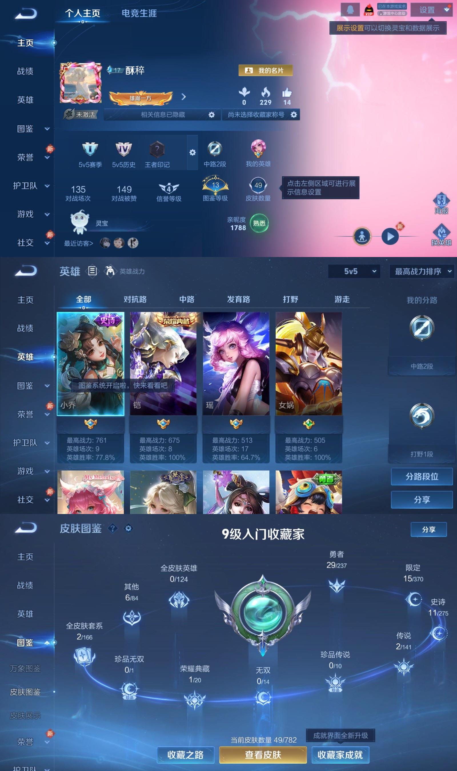 WZCMW4215276王者荣耀账号详情图2