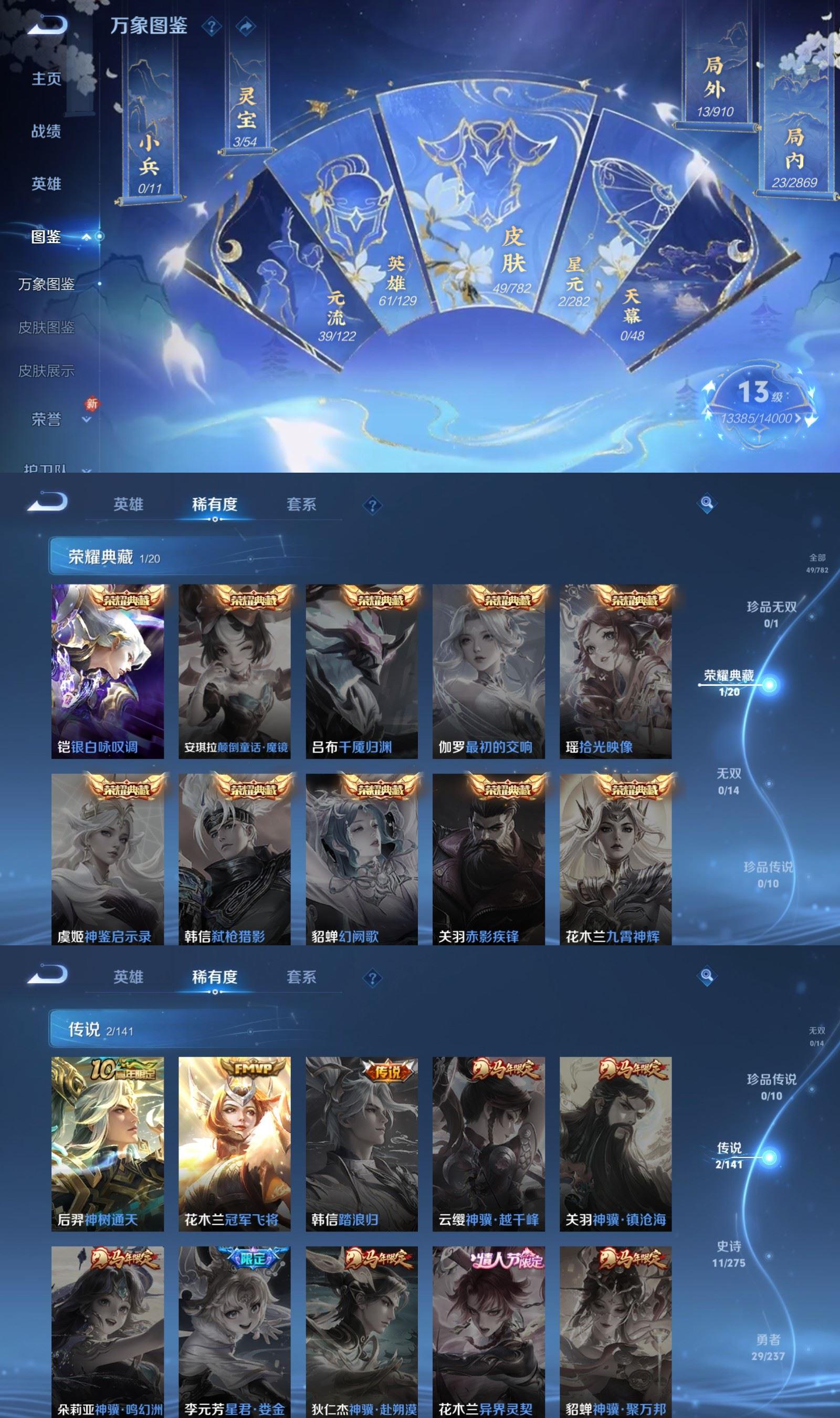 WZCMW4215276王者荣耀账号详情图3