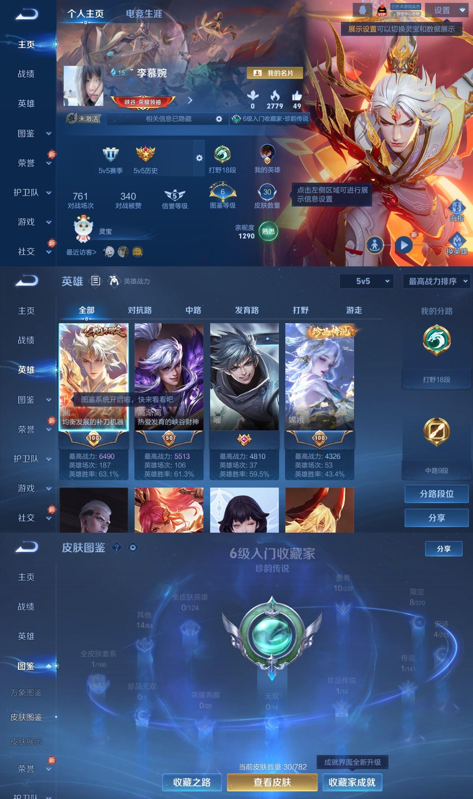 WZCMW4215293王者荣耀账号详情图2