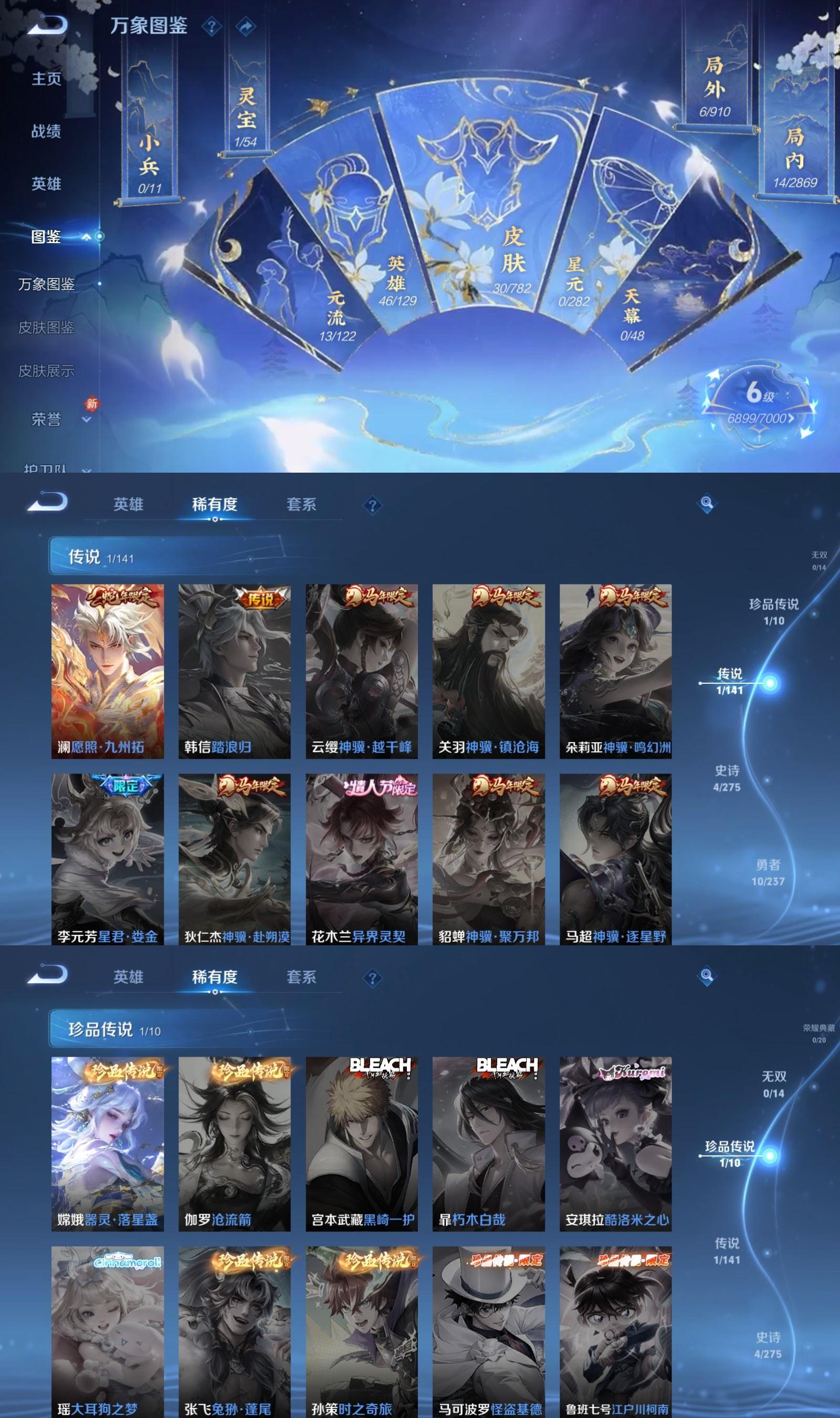 WZCMW4215293王者荣耀账号详情图3