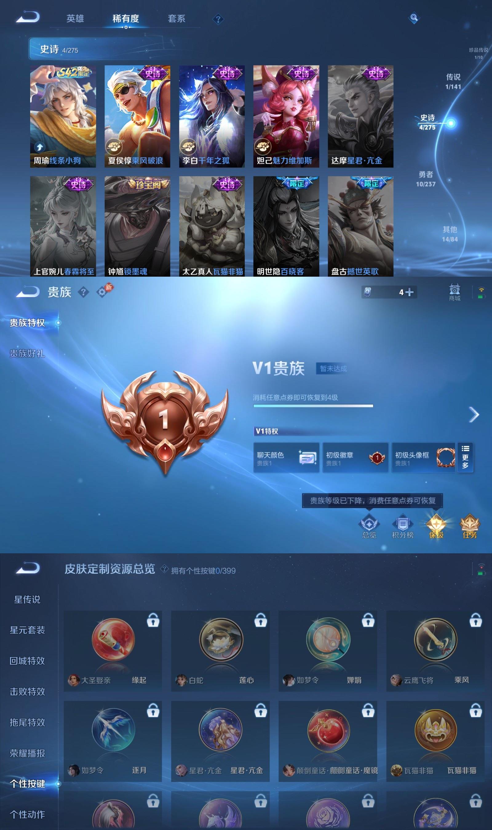 WZCMW4215293王者荣耀账号详情图4