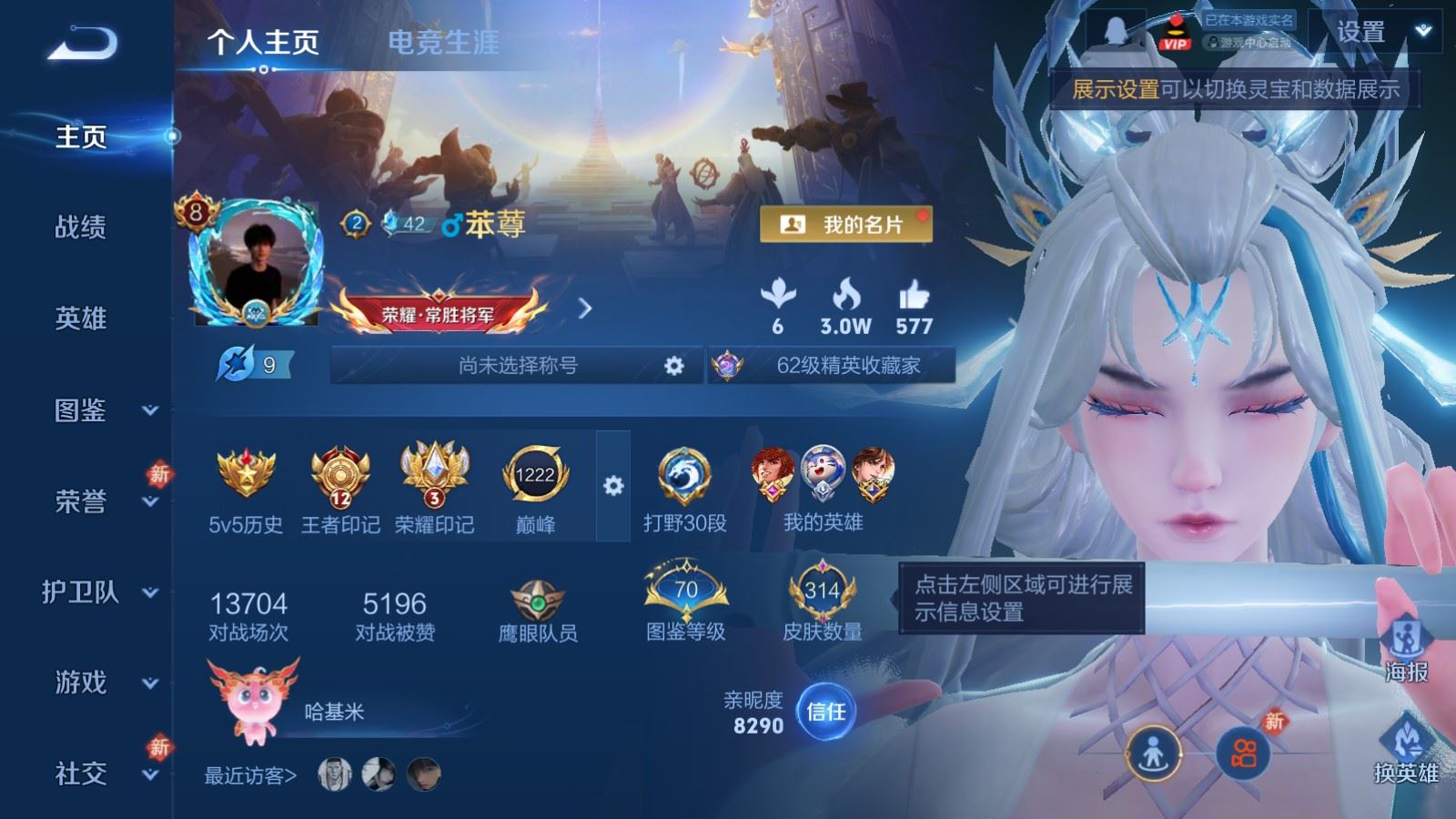 王者荣耀账号安卓QQV8-314皮肤2典藏1无双1珍品传说19传说5星元29史诗90限定- 268紫星币 
【典藏】 全