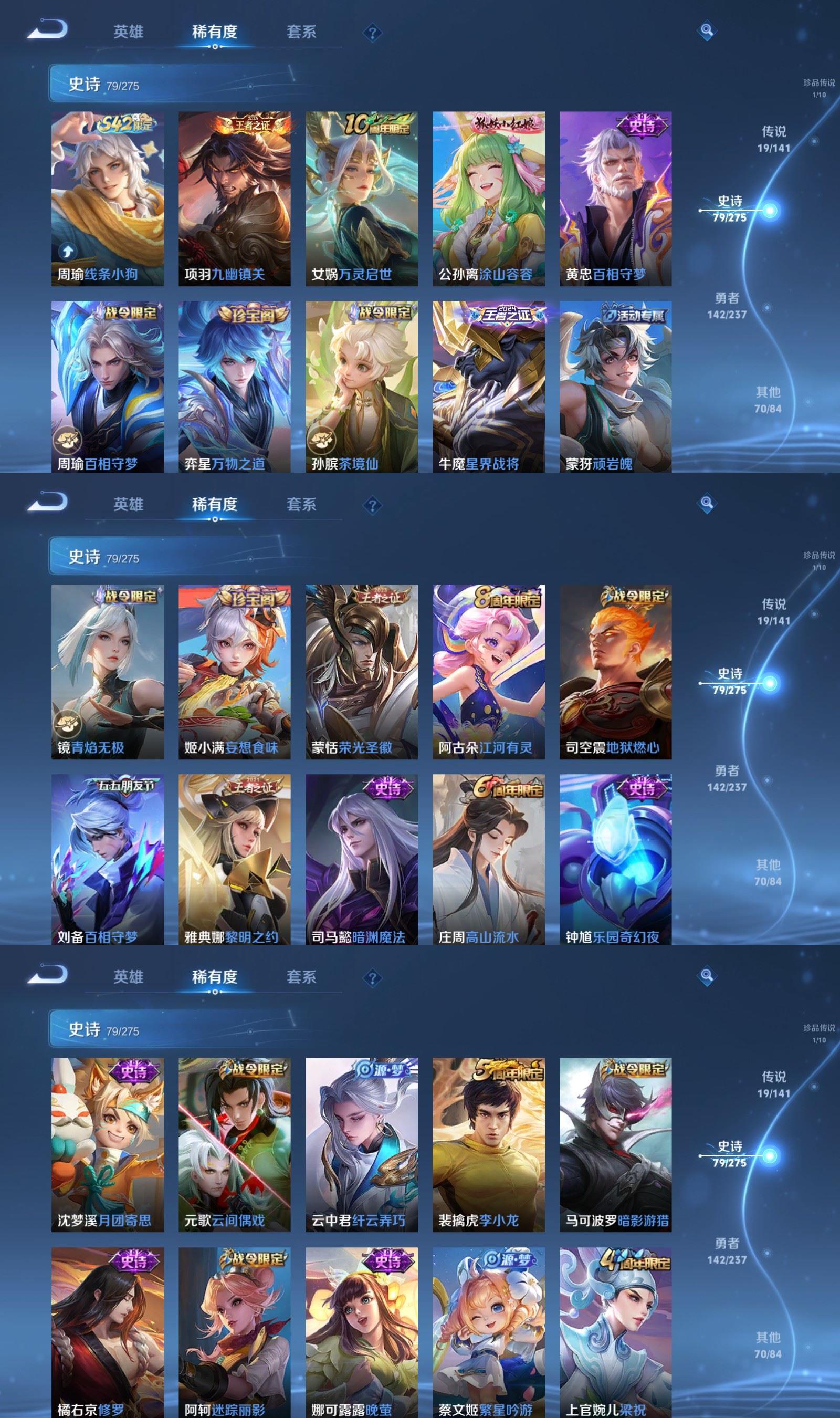 WZQM4207291王者荣耀账号详情图5