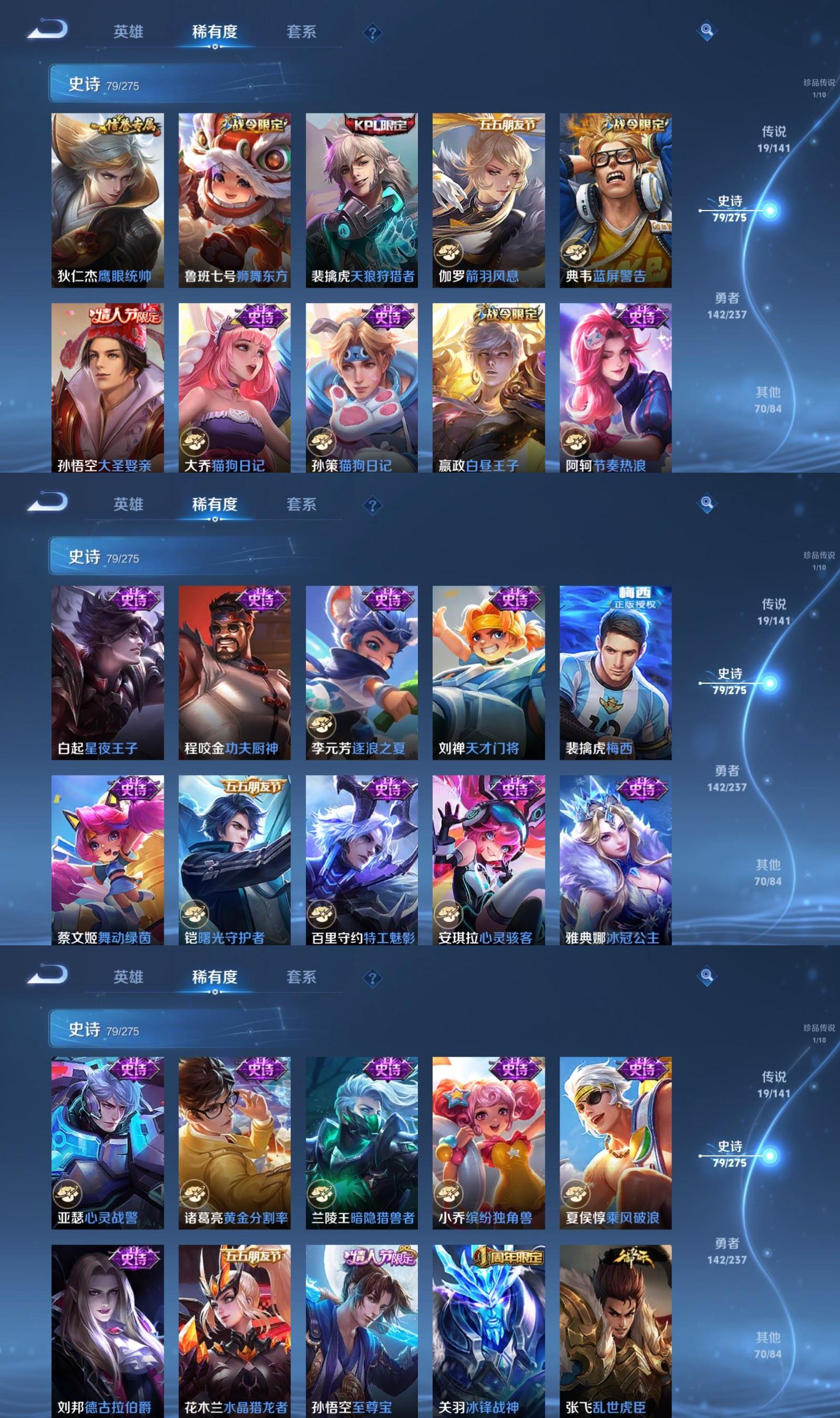 WZQM4207291王者荣耀账号详情图6