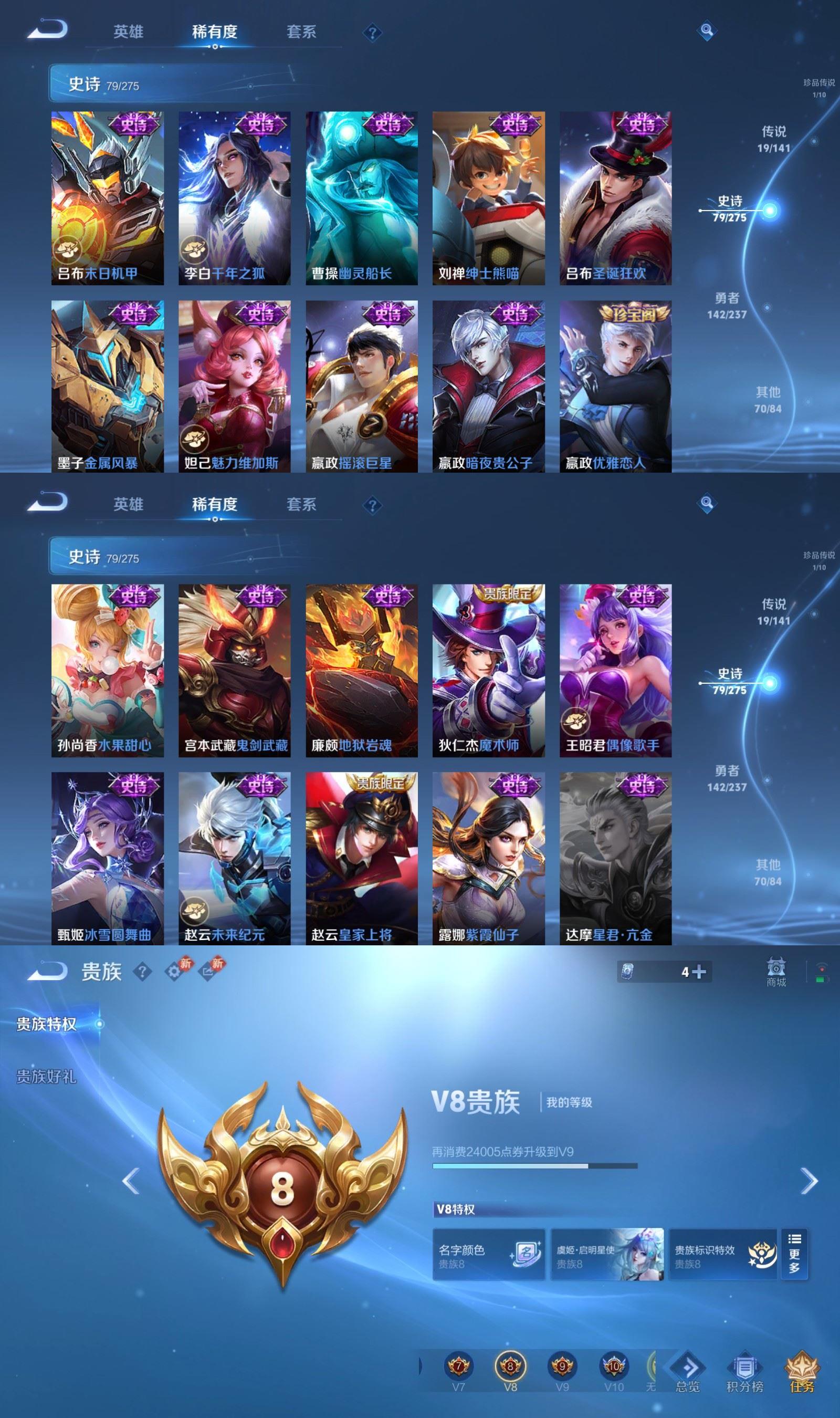 WZQM4207291王者荣耀账号详情图7