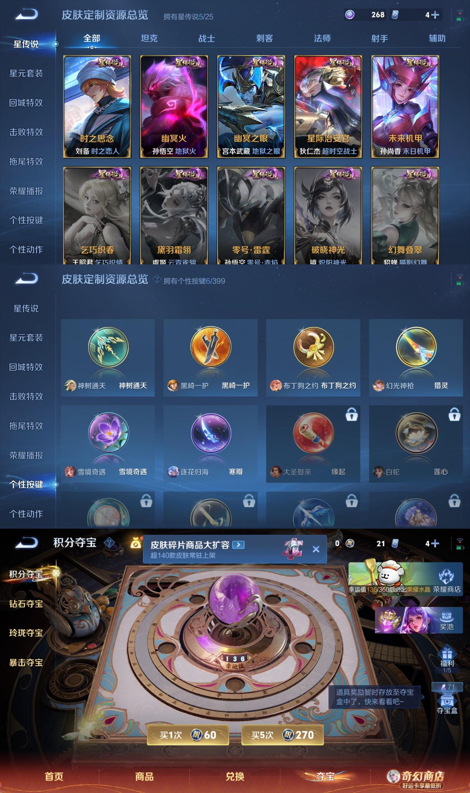 WZQM4207291王者荣耀账号详情图8