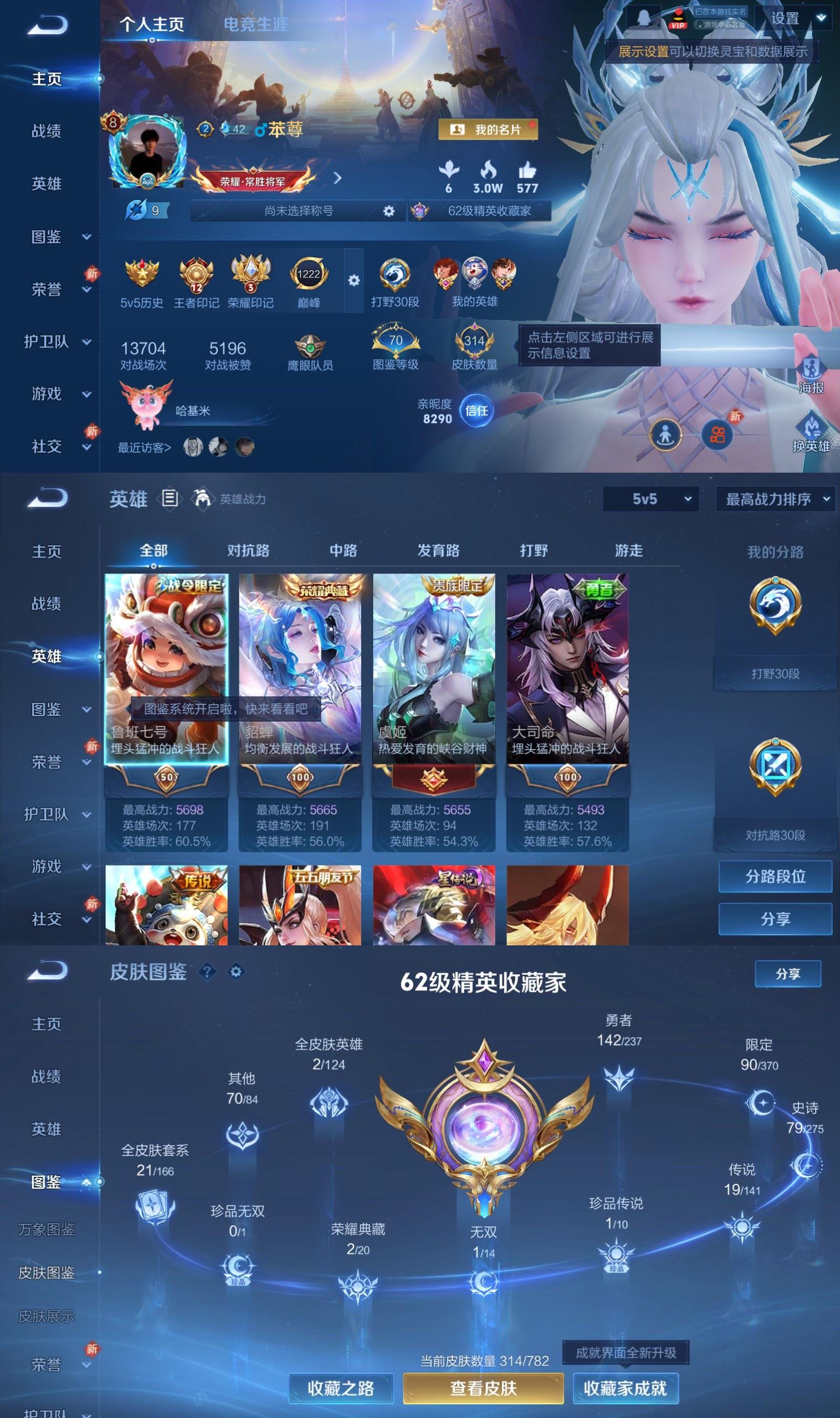 WZQM4207291王者荣耀账号详情图2