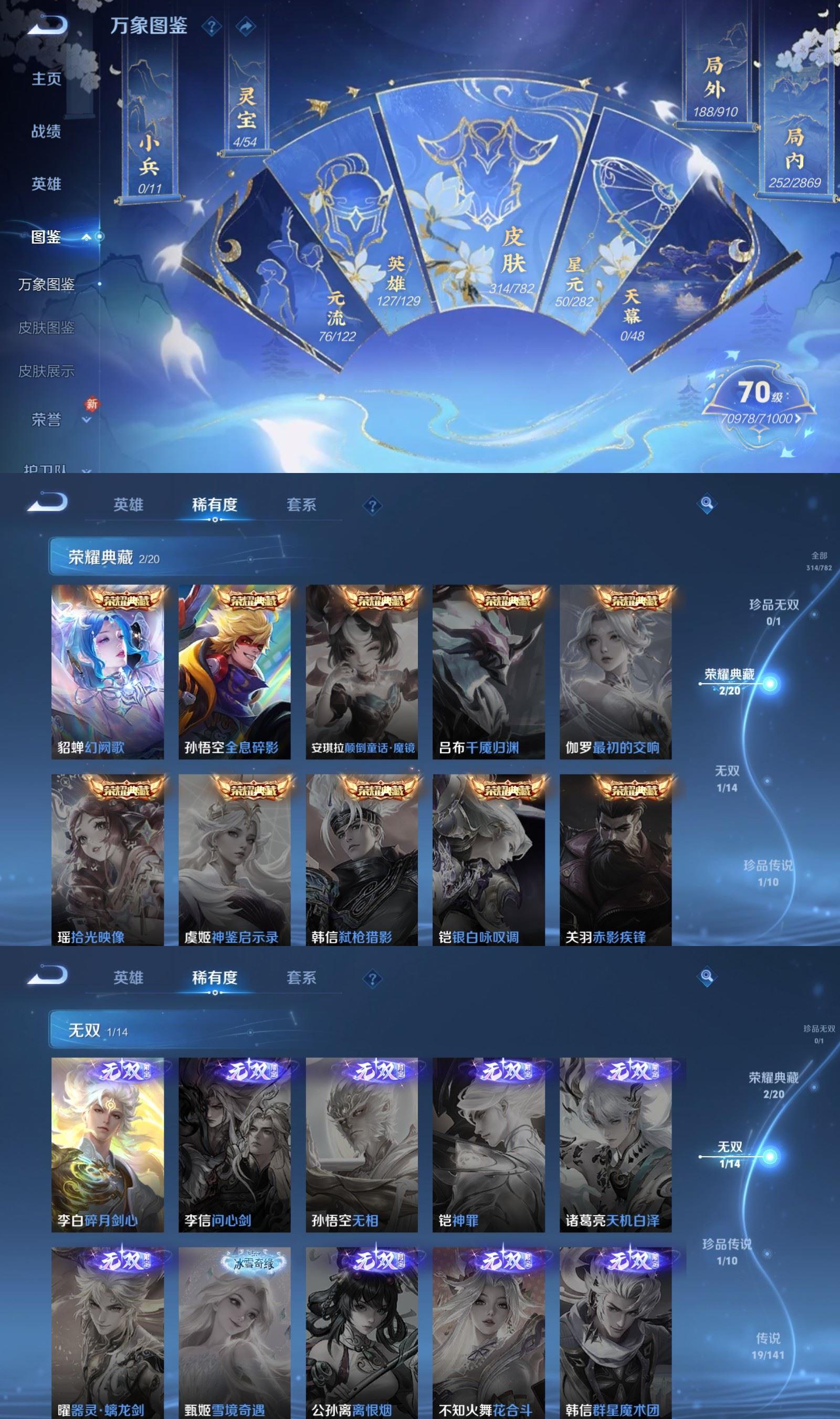 WZQM4207291王者荣耀账号详情图3