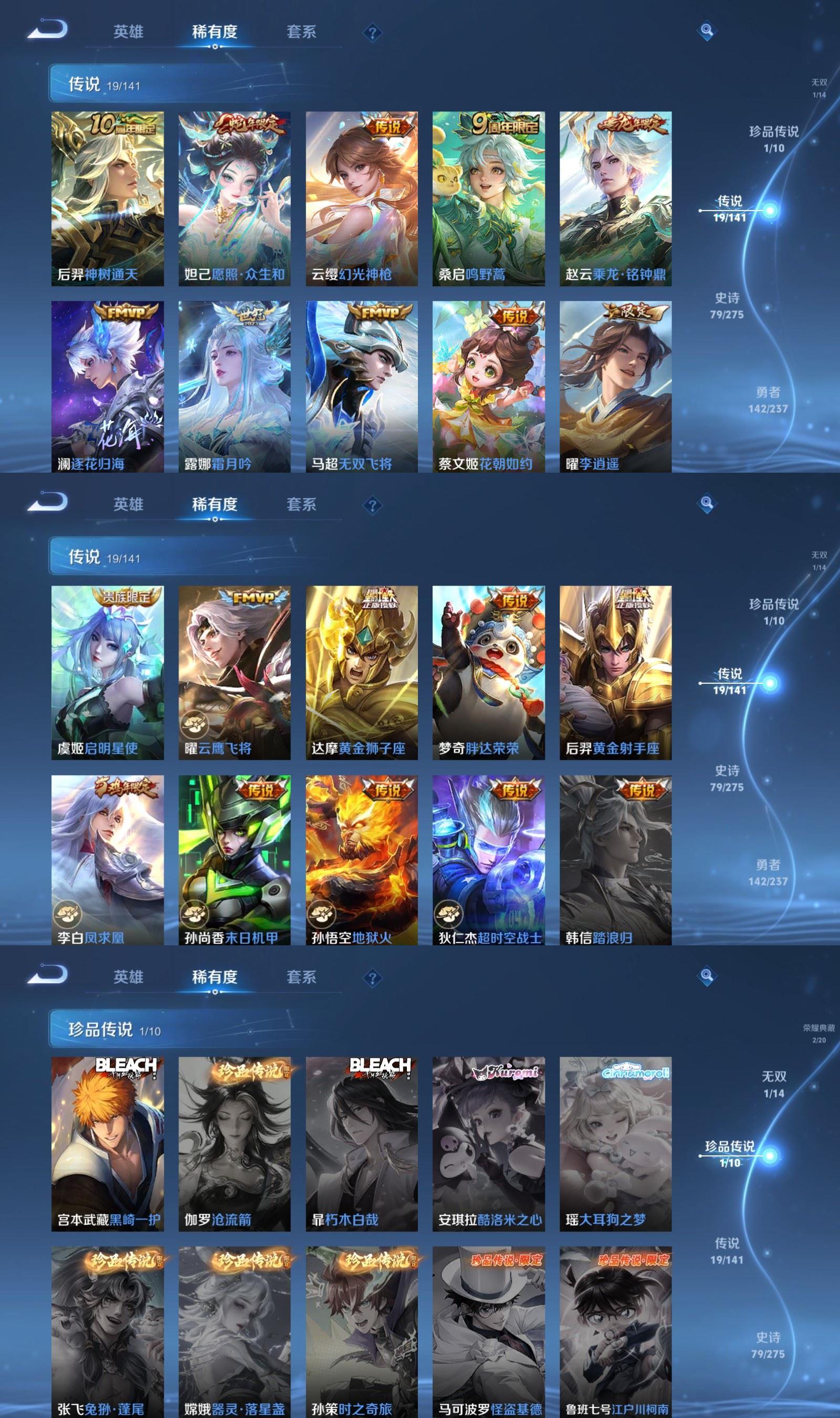 WZQM4207291王者荣耀账号详情图4