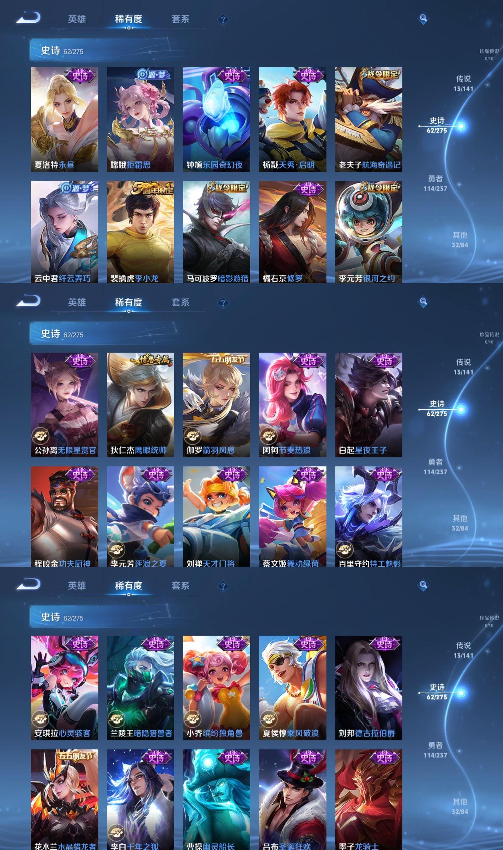 WZQM4262181王者荣耀账号详情图5