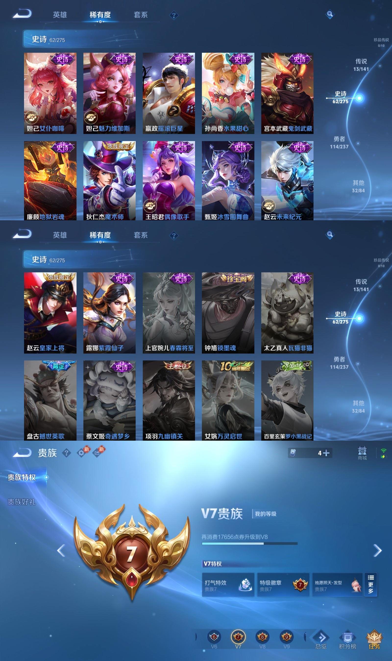 WZQM4262181王者荣耀账号详情图6