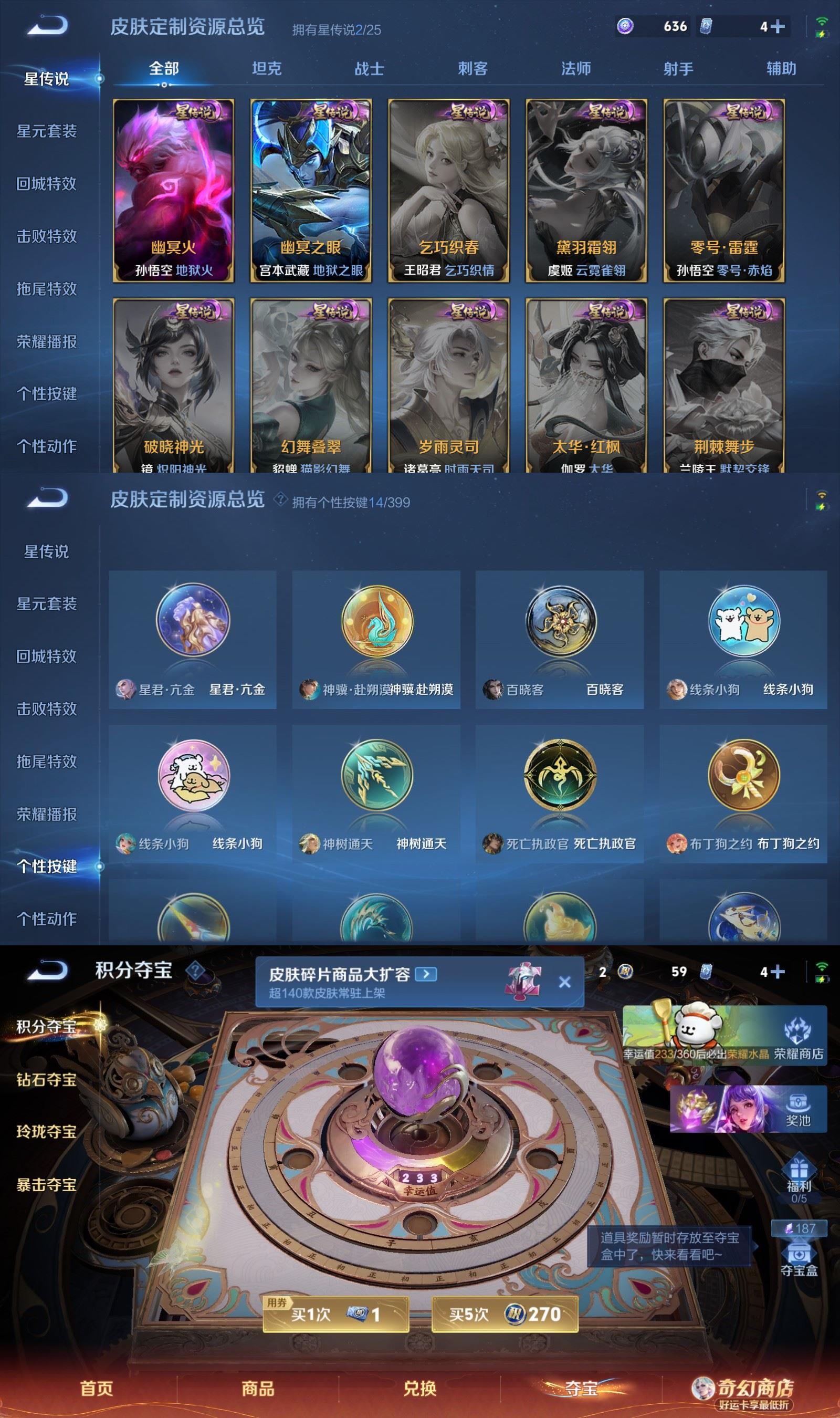 WZQM4262181王者荣耀账号详情图7