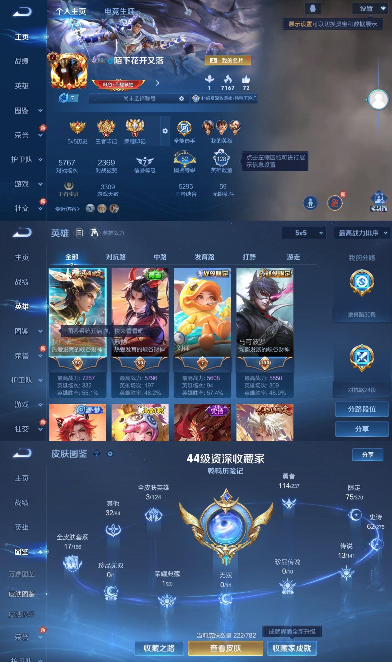 WZQM4262181王者荣耀账号详情图2