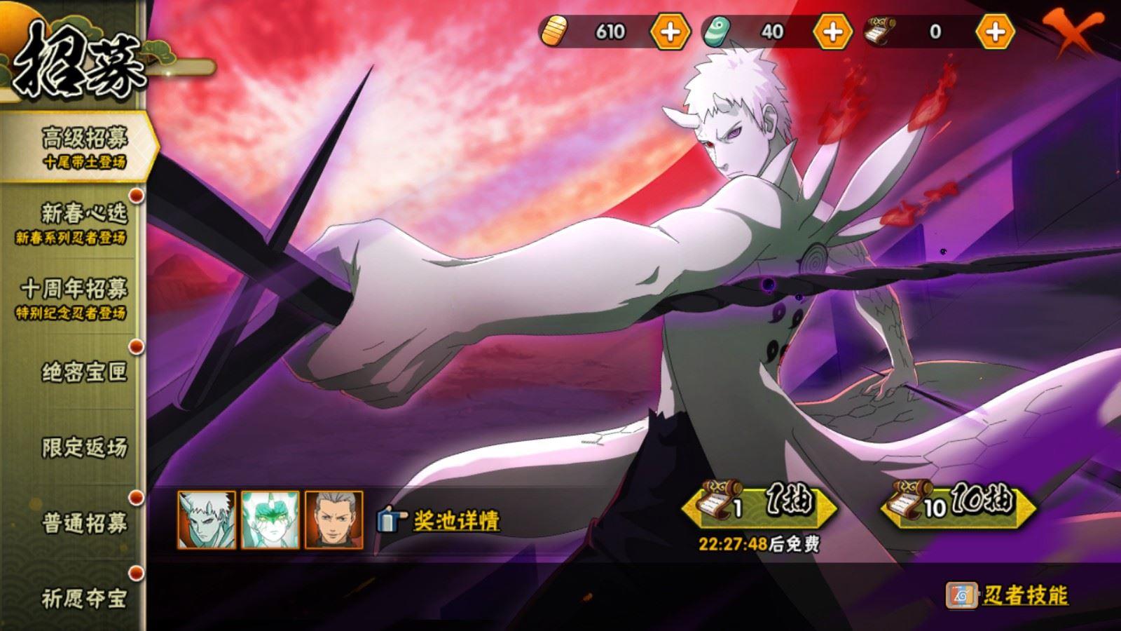 HYCMW418983火影忍者账号详情图3