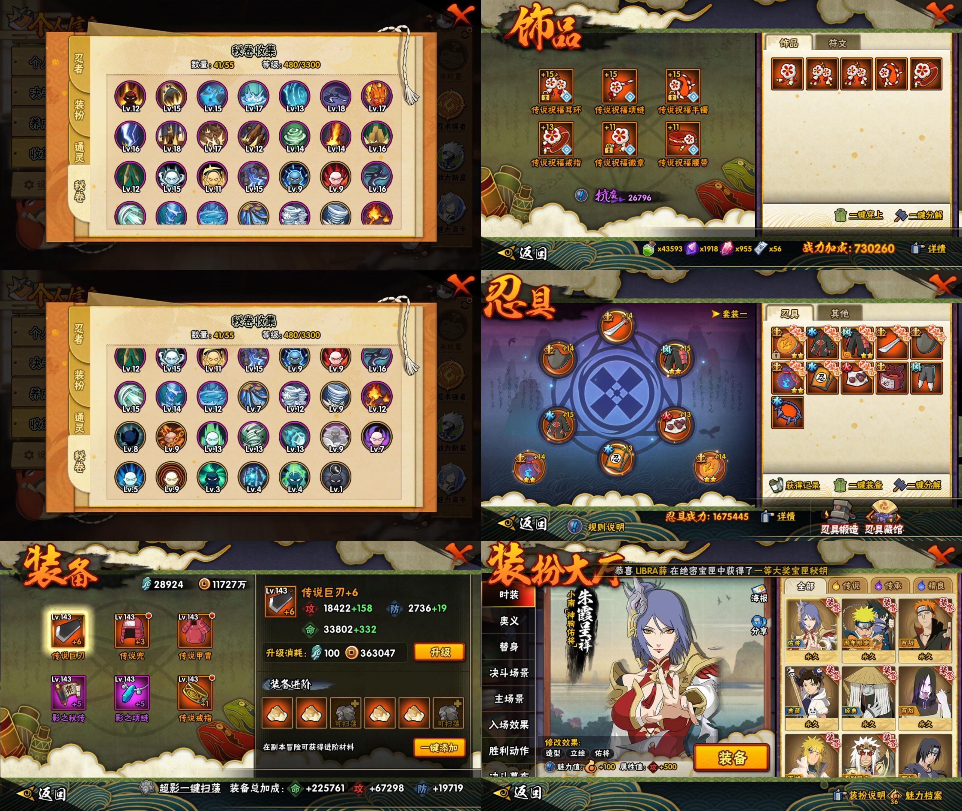 HYCMW418984火影忍者账号详情图2