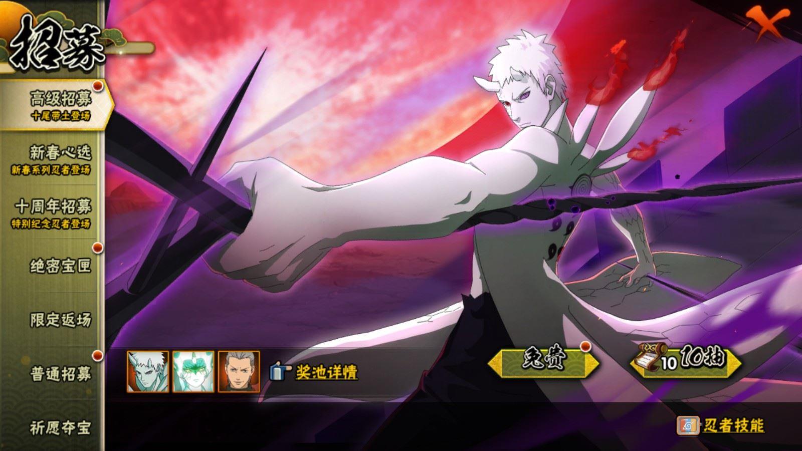 HYCMW418984火影忍者账号详情图3