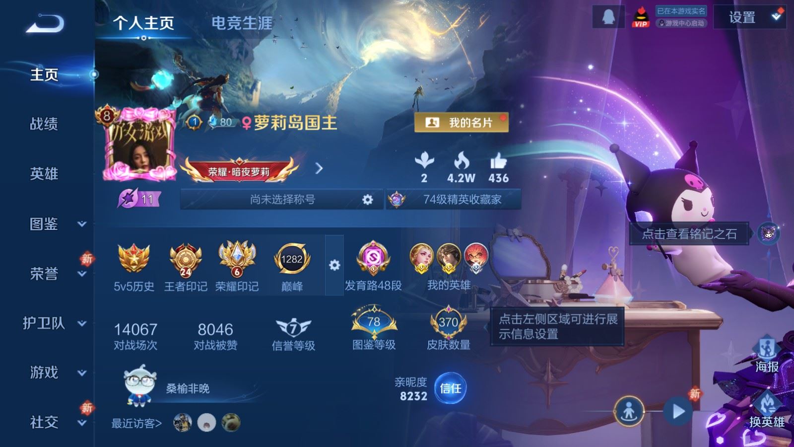 王者荣耀账号安卓QQV8-370皮肤1典藏2珍品传说19传说100史诗117限定- 2246紫星币 
【全皮英雄】 刘邦