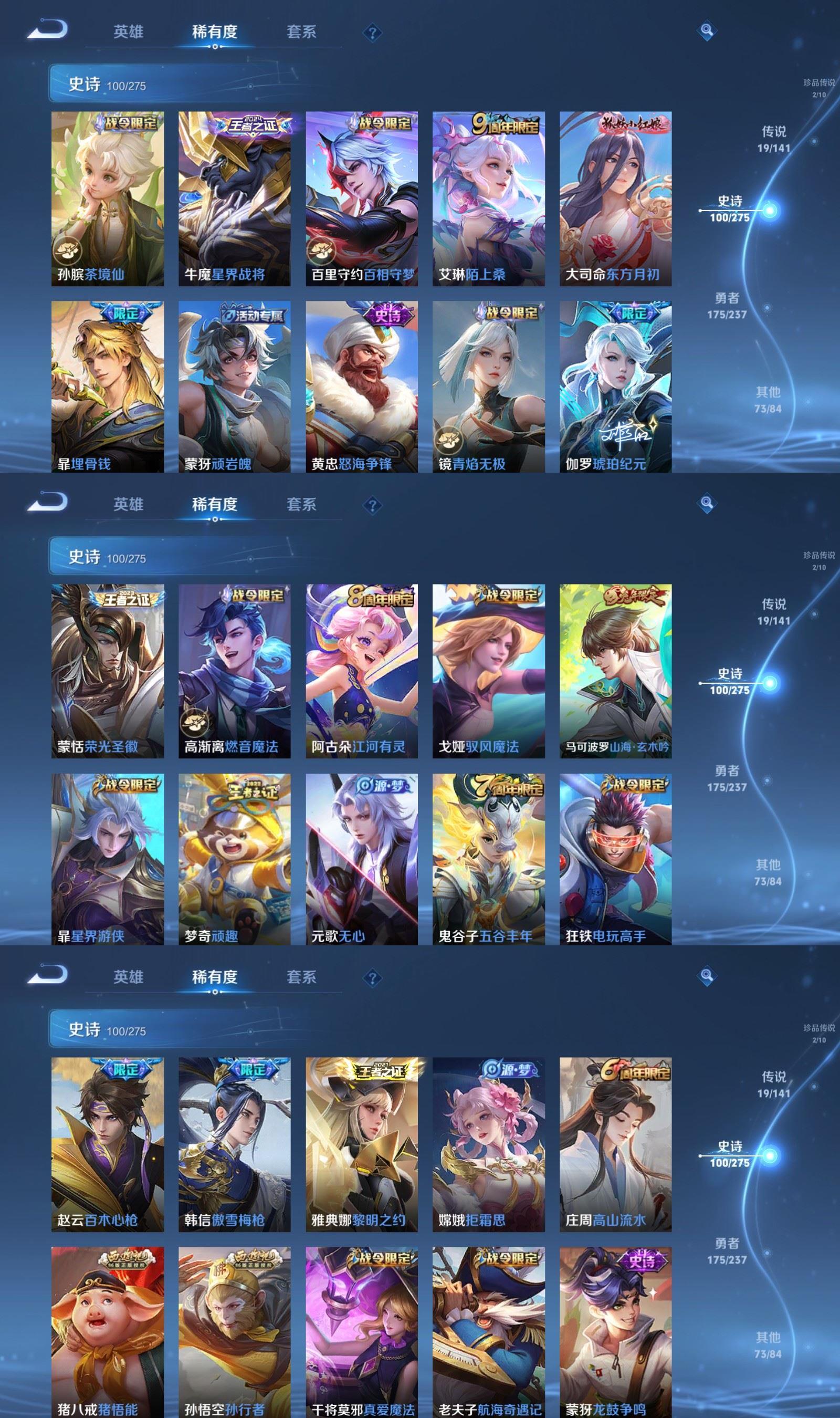 WZQM4207275王者荣耀账号详情图5