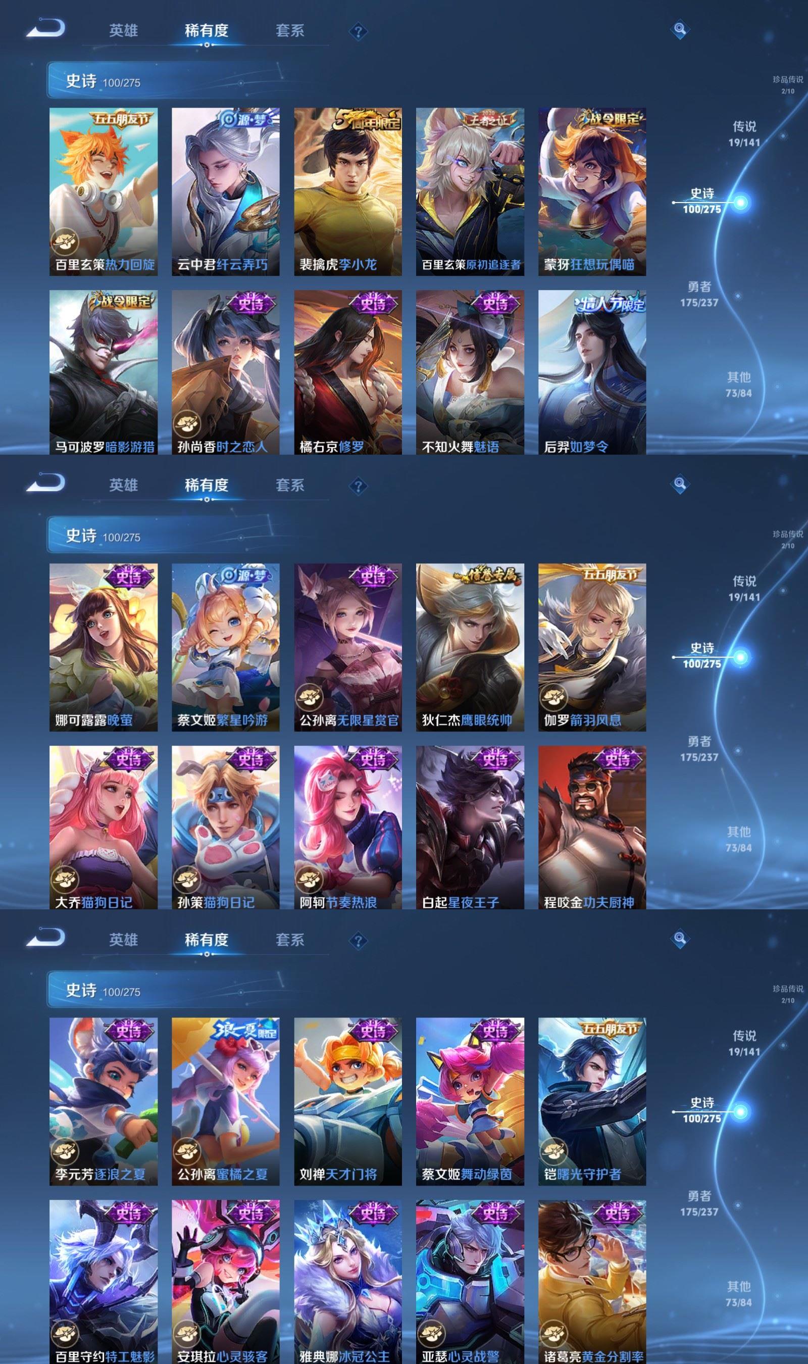 WZQM4207275王者荣耀账号详情图6