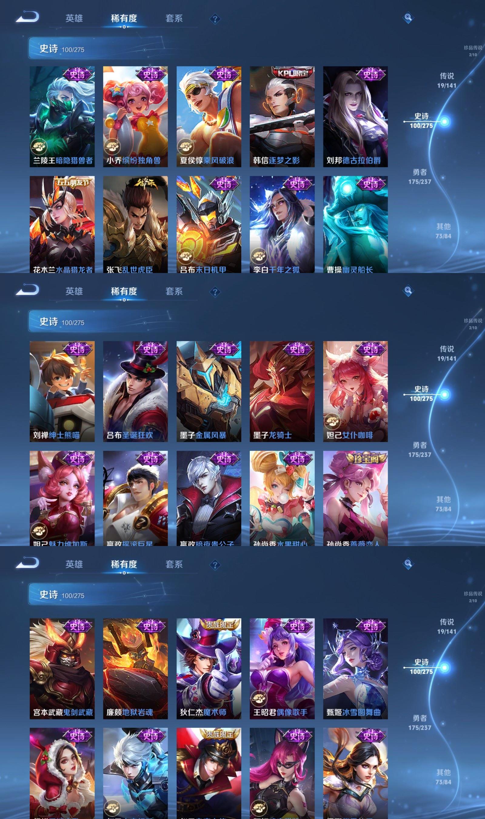 WZQM4207275王者荣耀账号详情图7