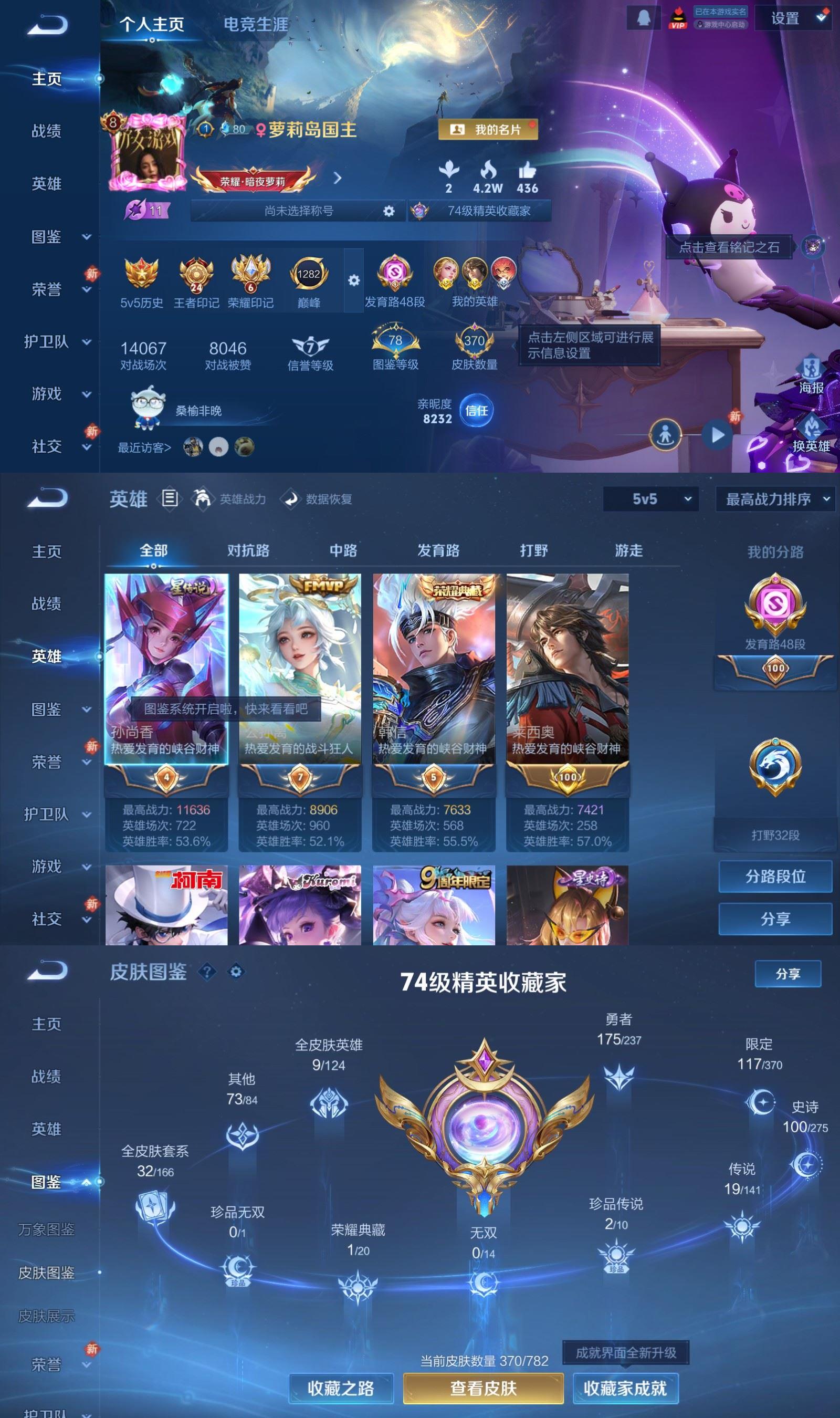 WZQM4207275王者荣耀账号详情图2