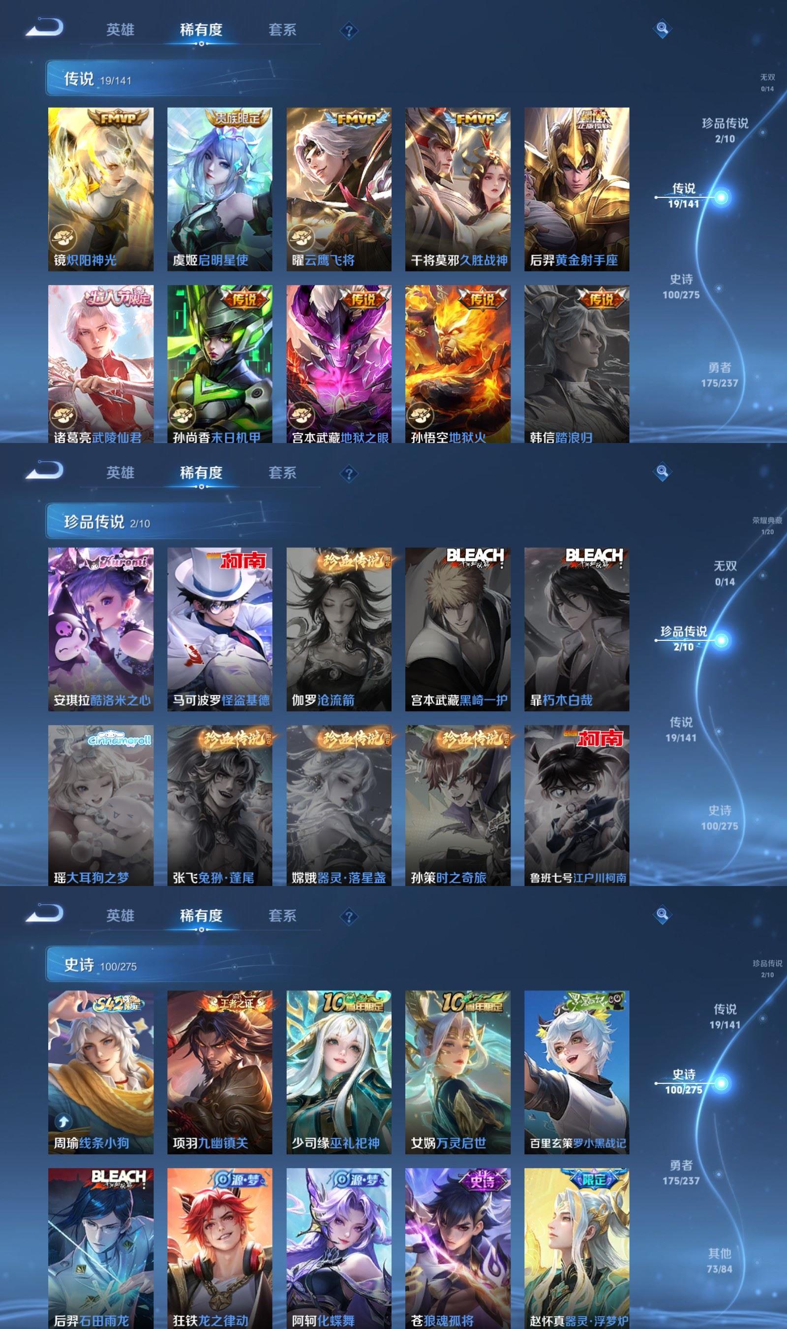 WZQM4207275王者荣耀账号详情图4