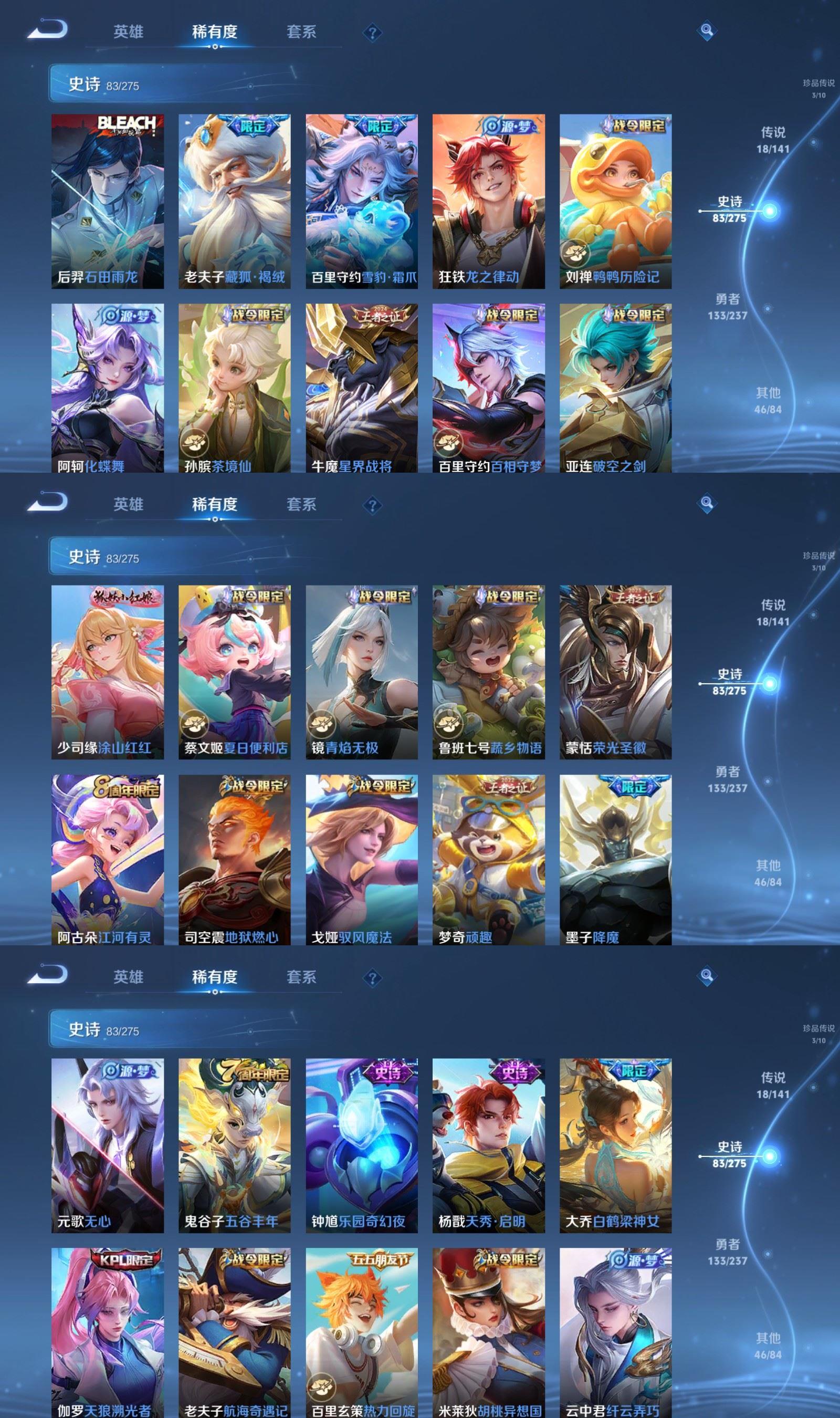 WZQM4207305王者荣耀账号详情图5