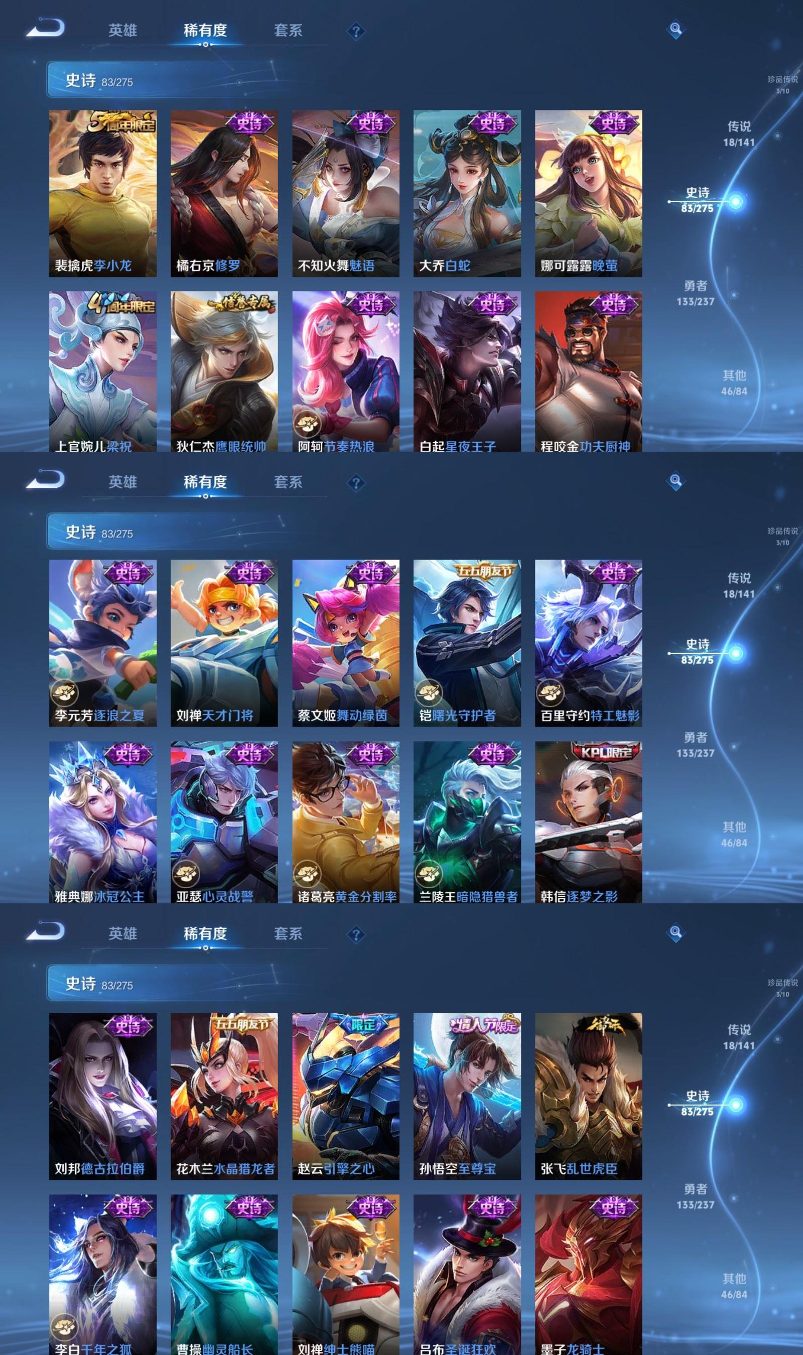 WZQM4207305王者荣耀账号详情图6