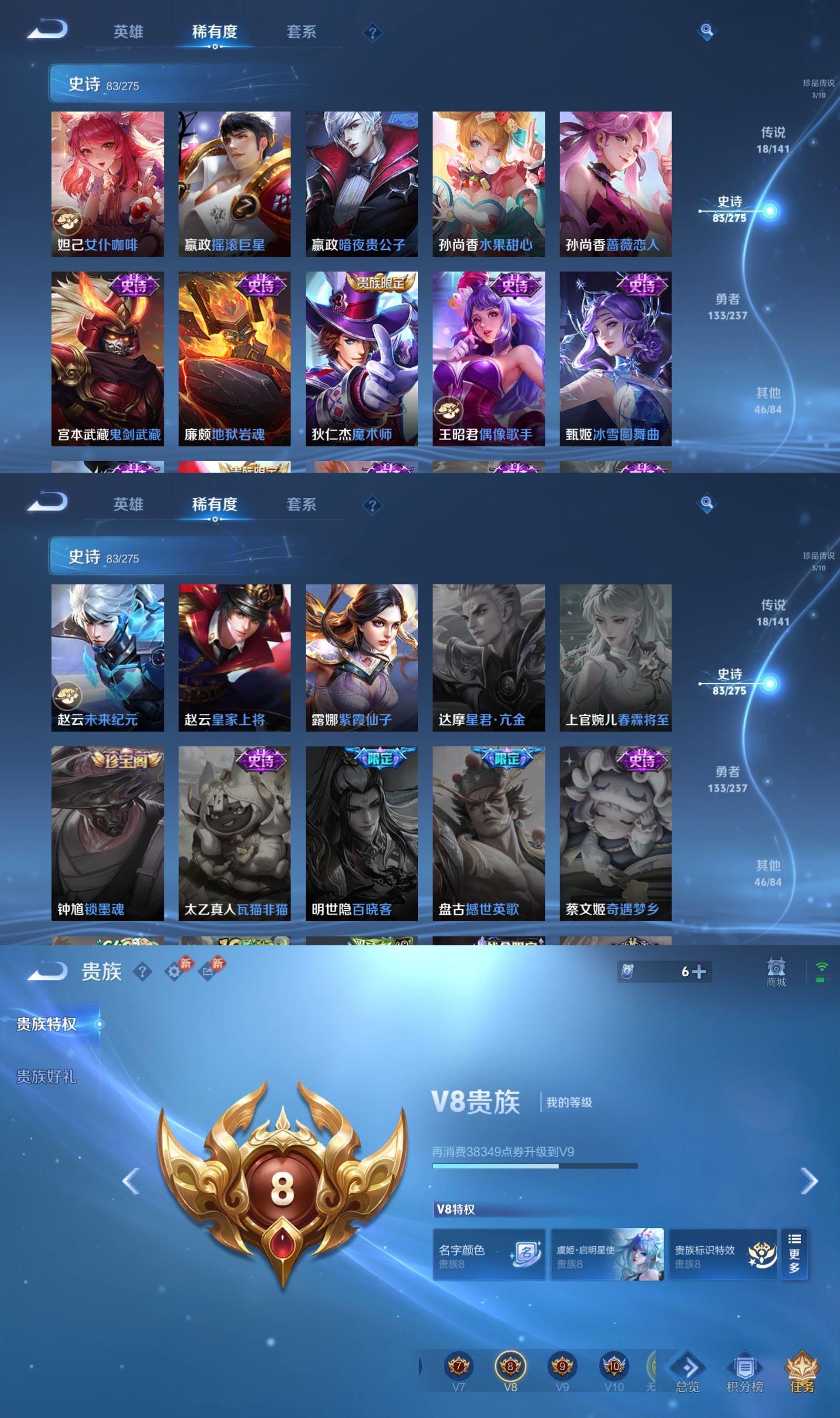 WZQM4207305王者荣耀账号详情图7