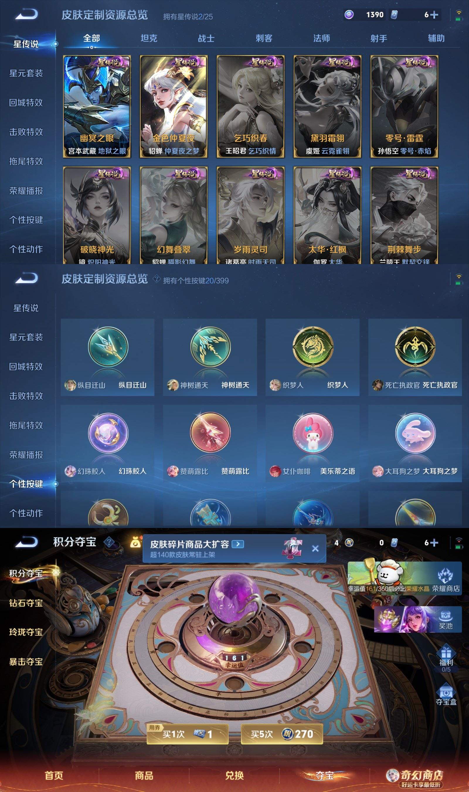 WZQM4207305王者荣耀账号详情图8