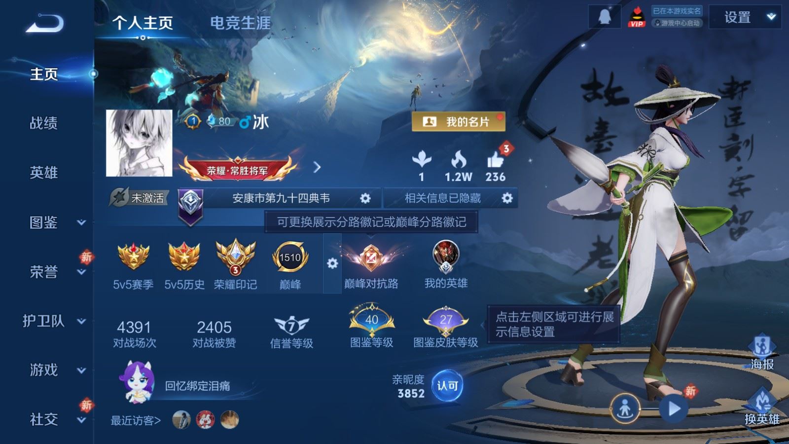 王者荣耀账号安卓QQ173皮肤1典藏1无双1珍品传说8传说57史诗60限定 1002紫星币 
【典藏】 神鉴启示录 
【