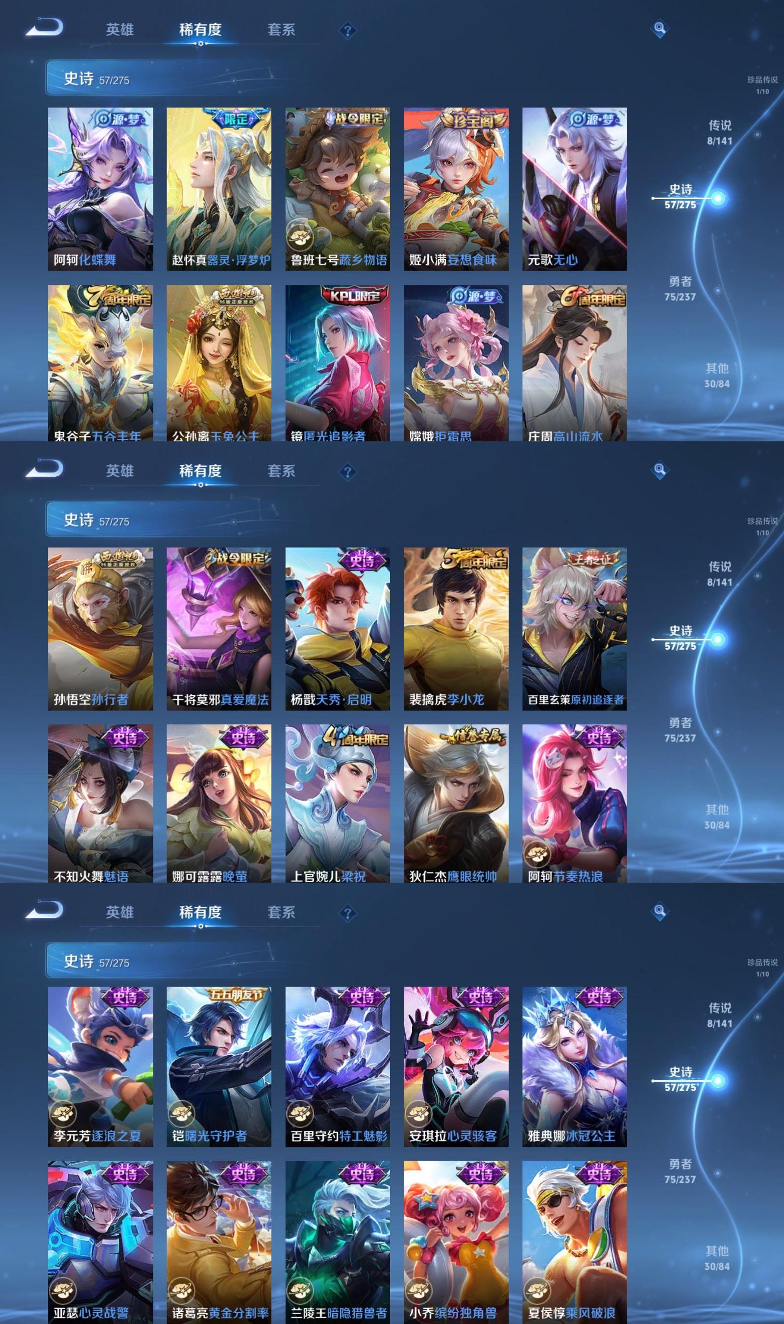 WZQM4207277王者荣耀账号详情图5