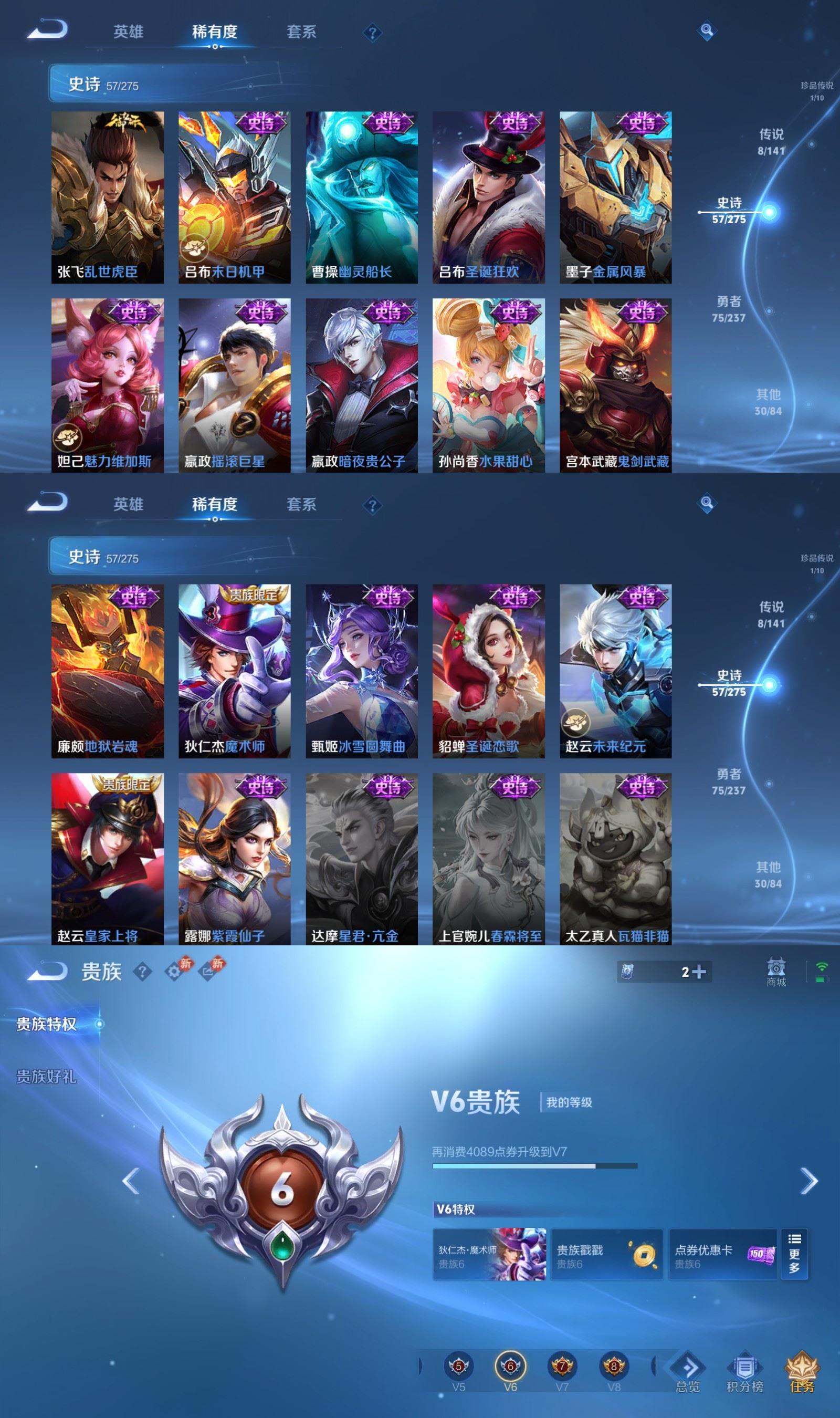 WZQM4207277王者荣耀账号详情图6