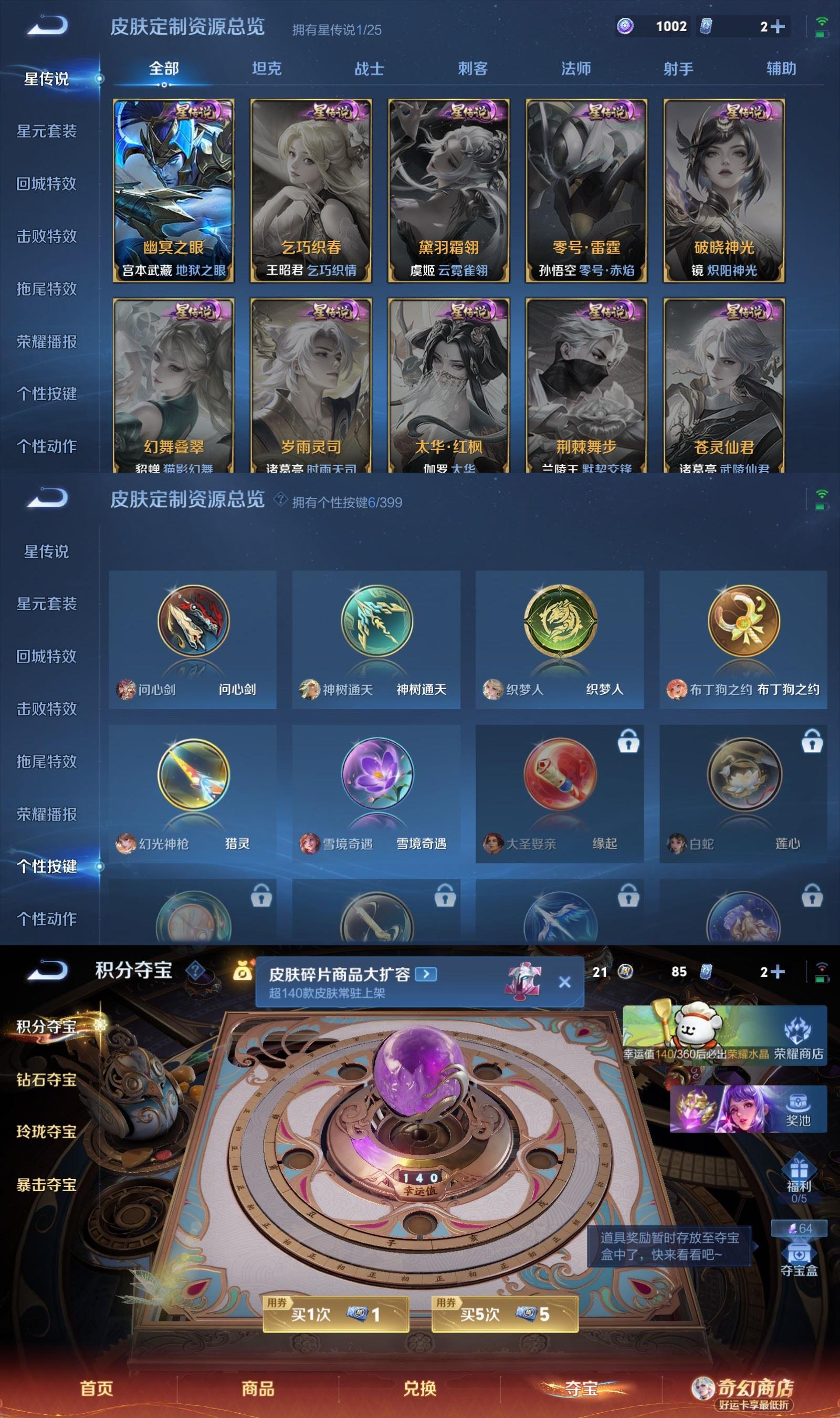 WZQM4207277王者荣耀账号详情图7