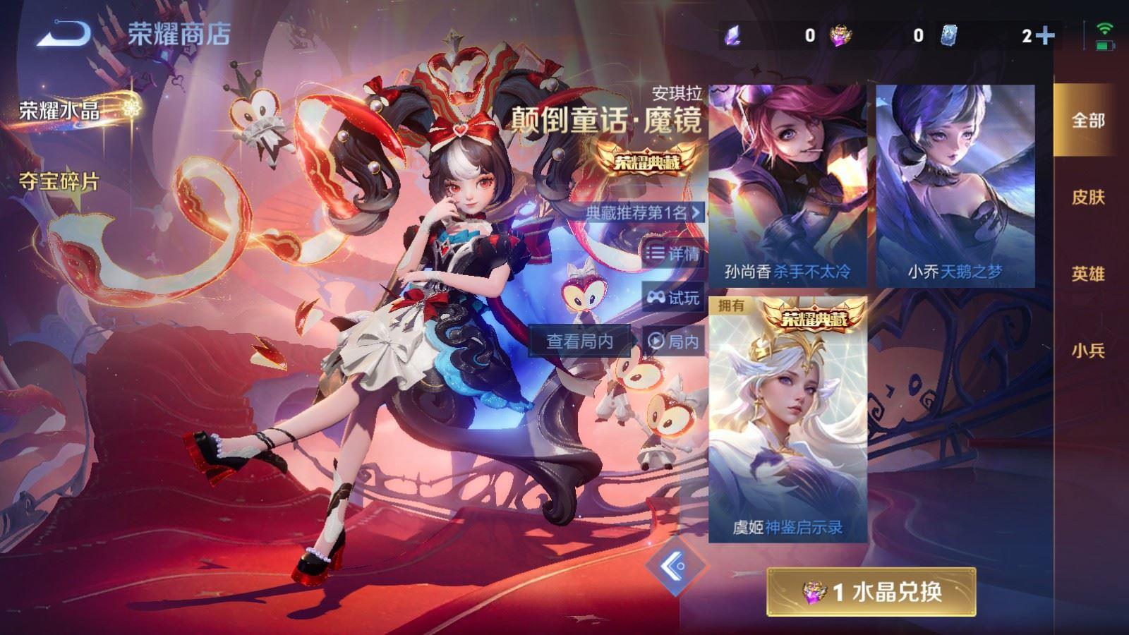 WZQM4207277王者荣耀账号详情图8