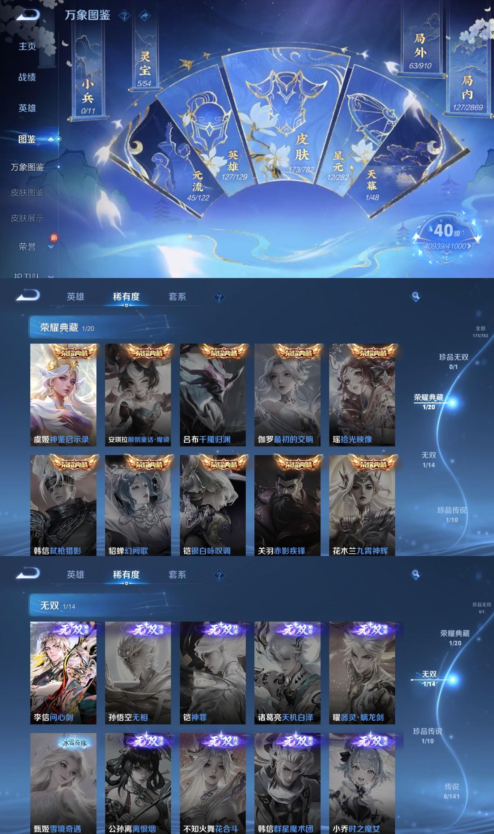 WZQM4207277王者荣耀账号详情图3