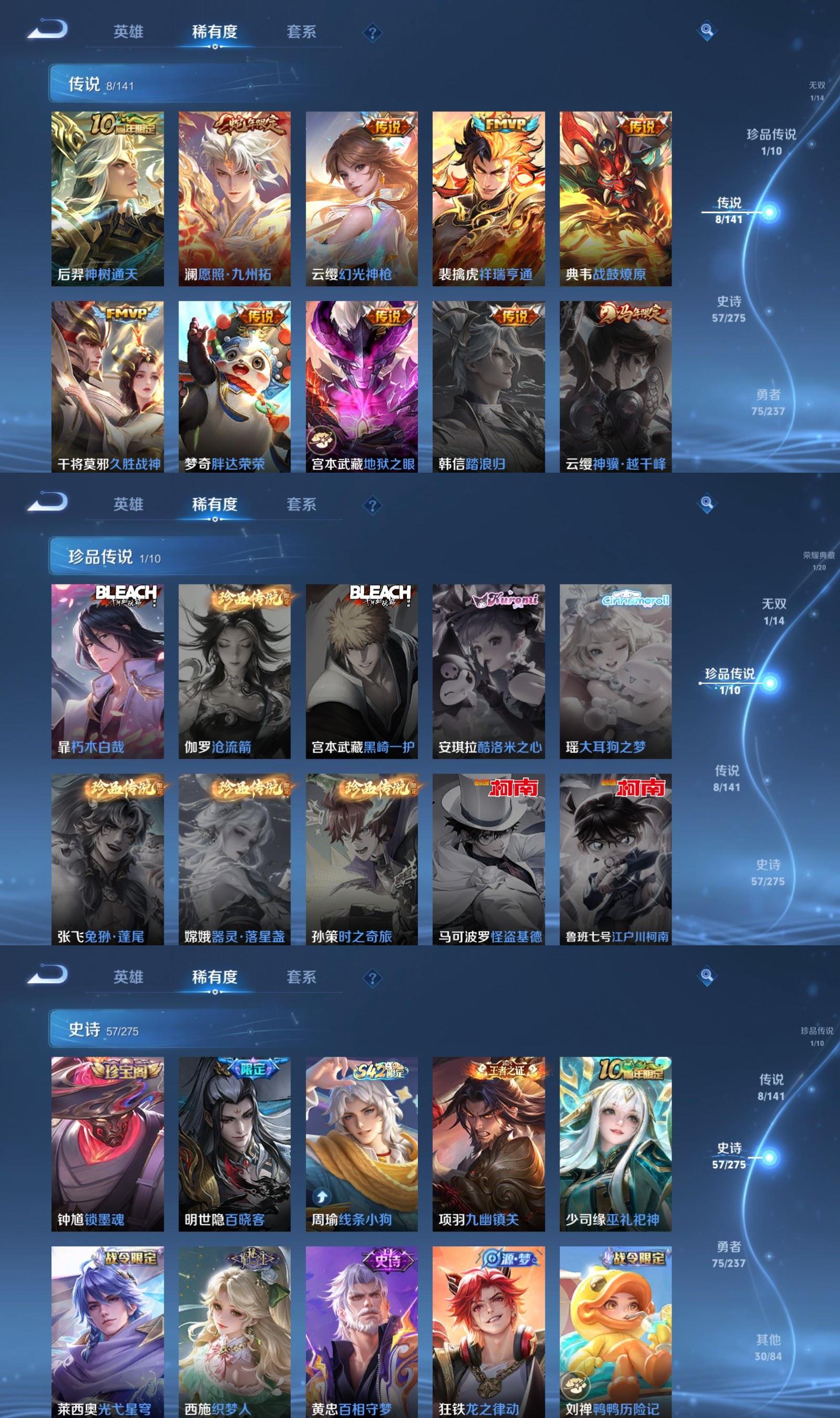 WZQM4207277王者荣耀账号详情图4