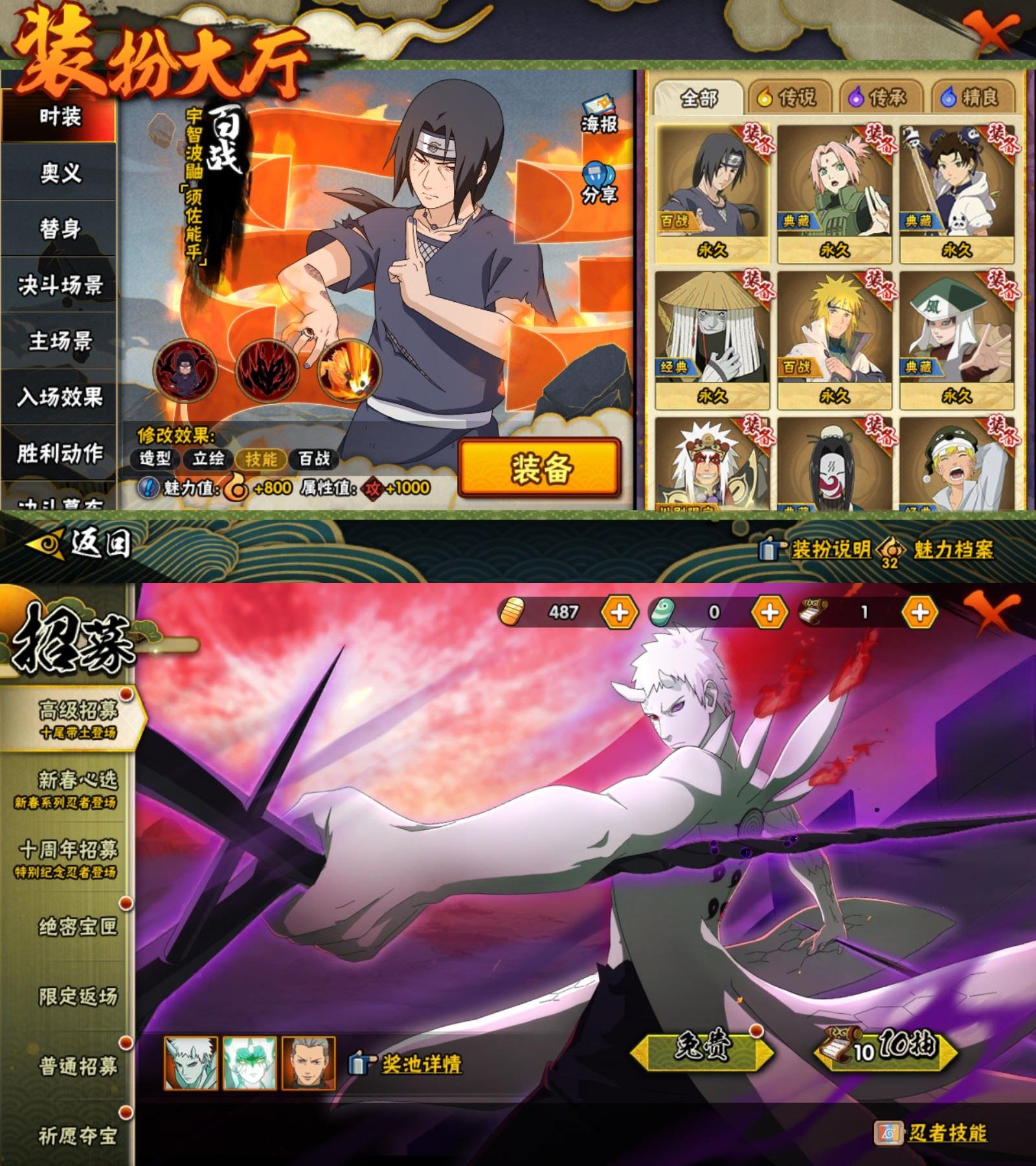 HYCMW419486火影忍者账号详情图3