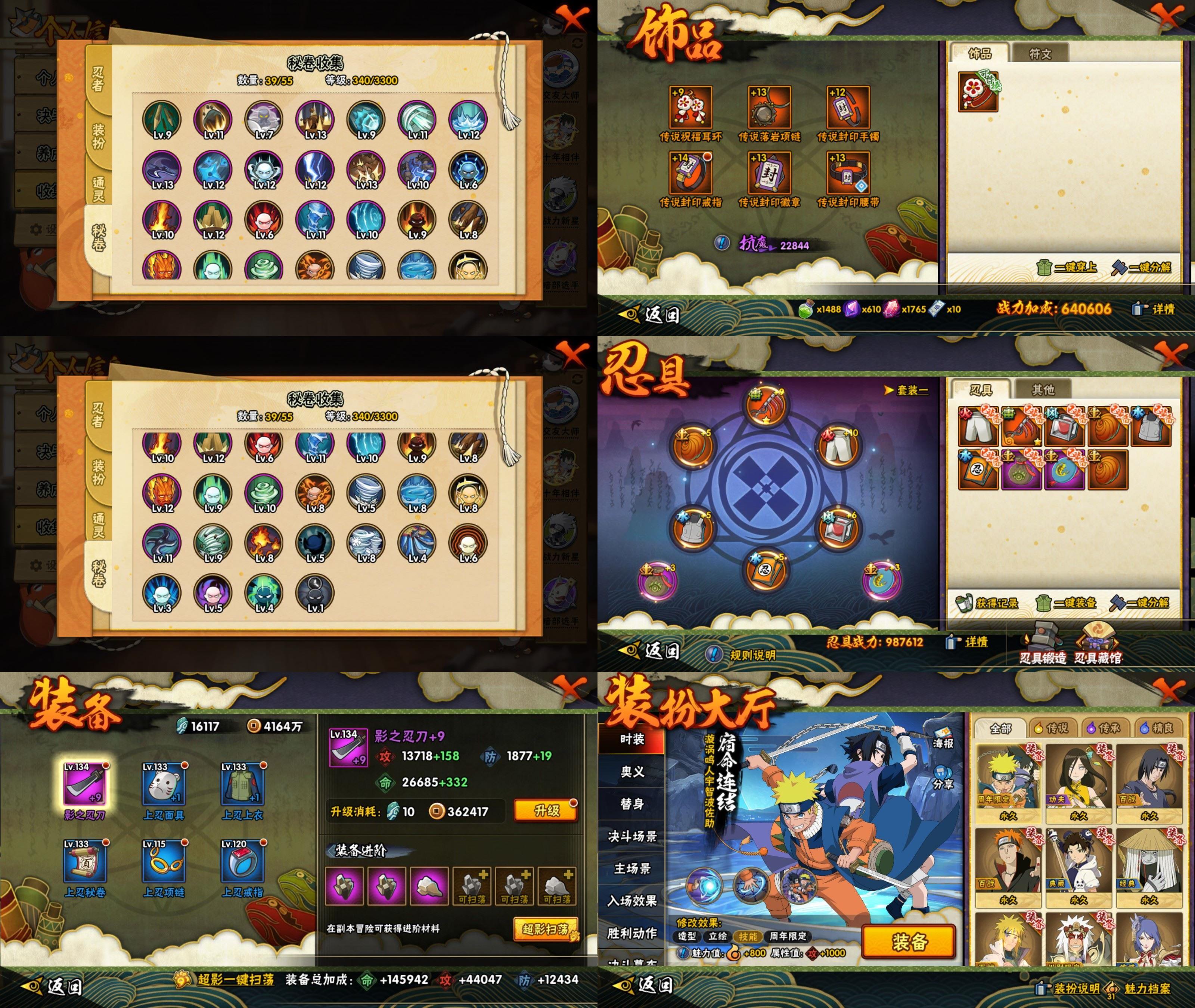 HYCMW418988火影忍者账号详情图2