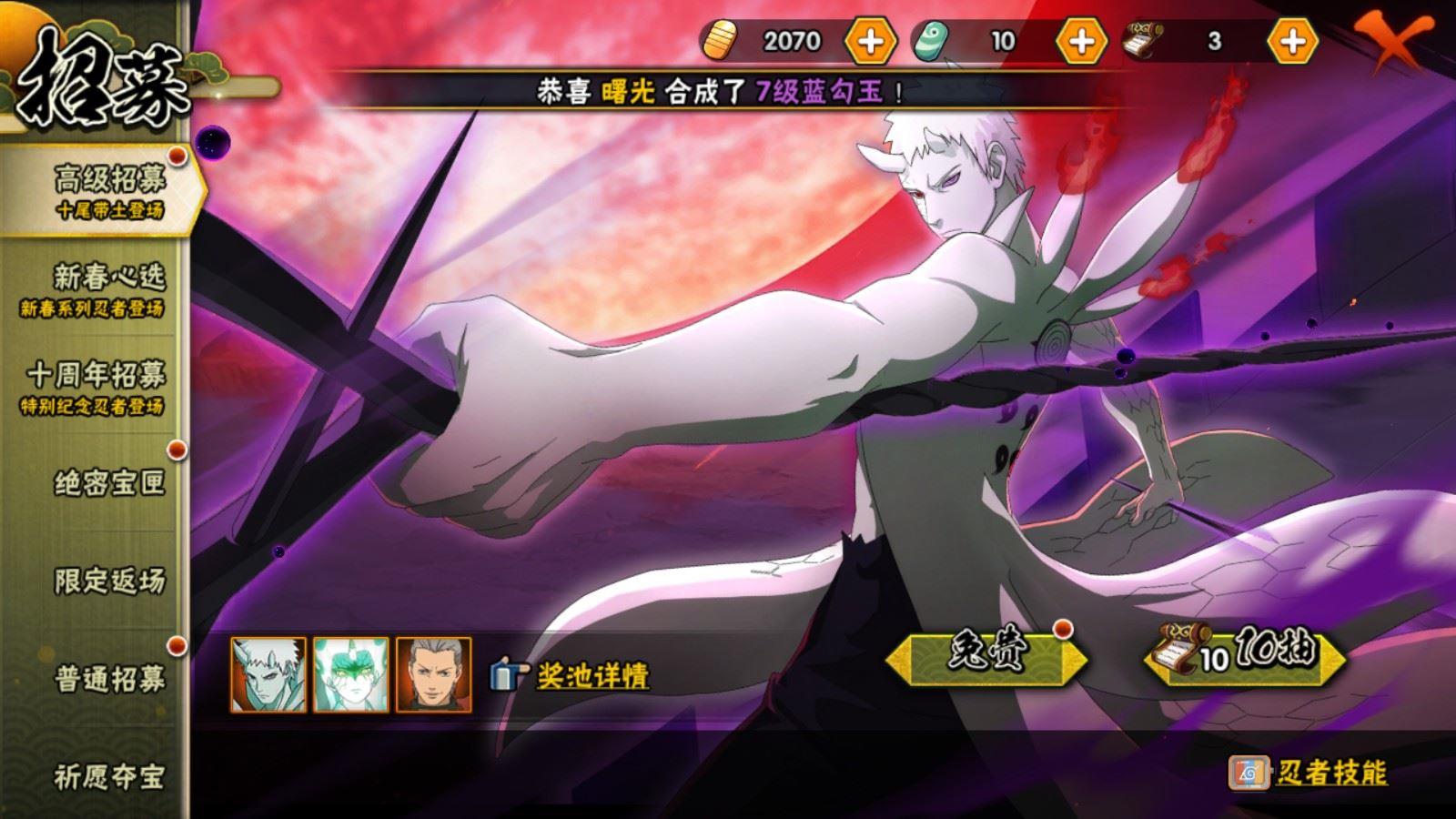 HYCMW418988火影忍者账号详情图3