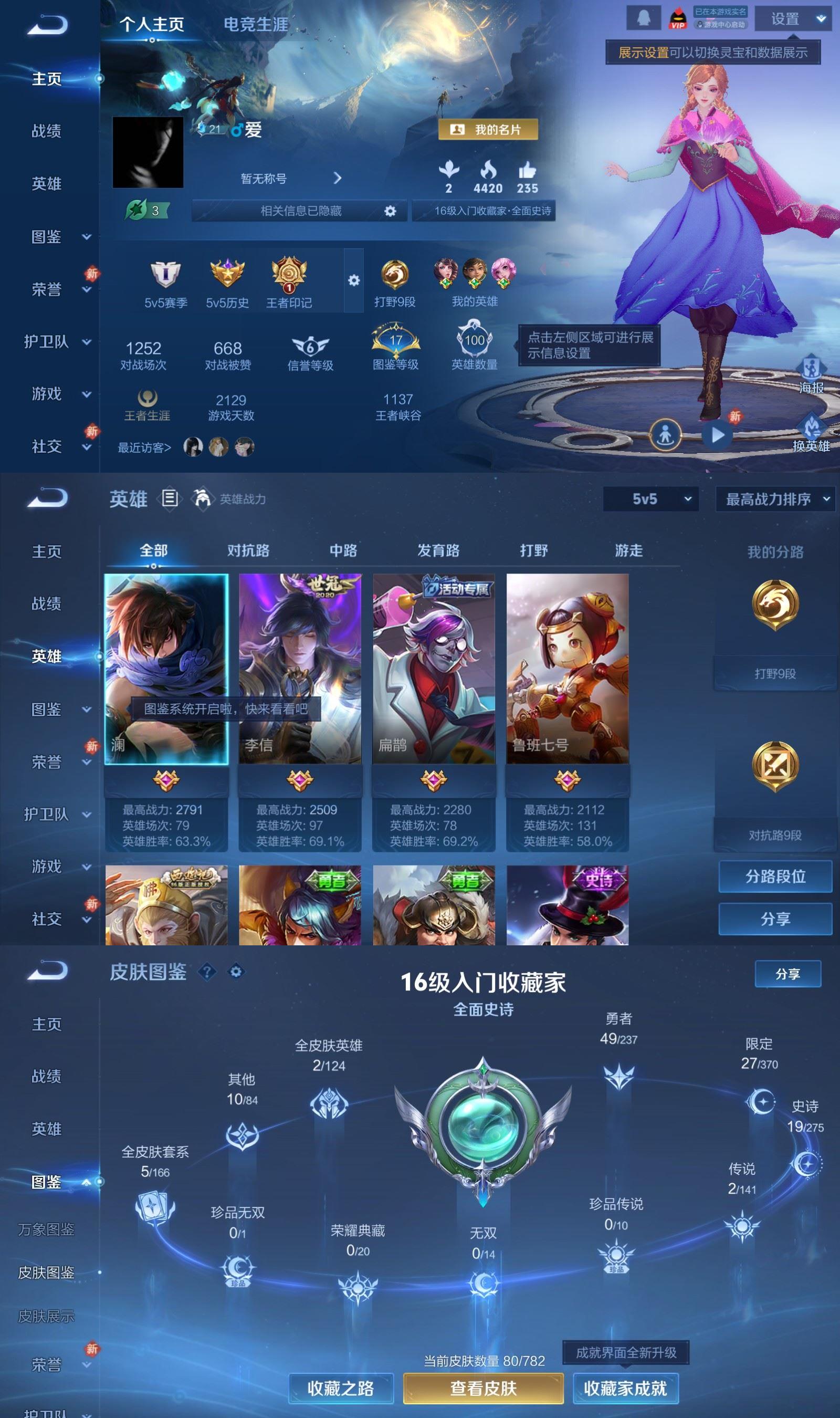 WZCMW4215303王者荣耀账号详情图2