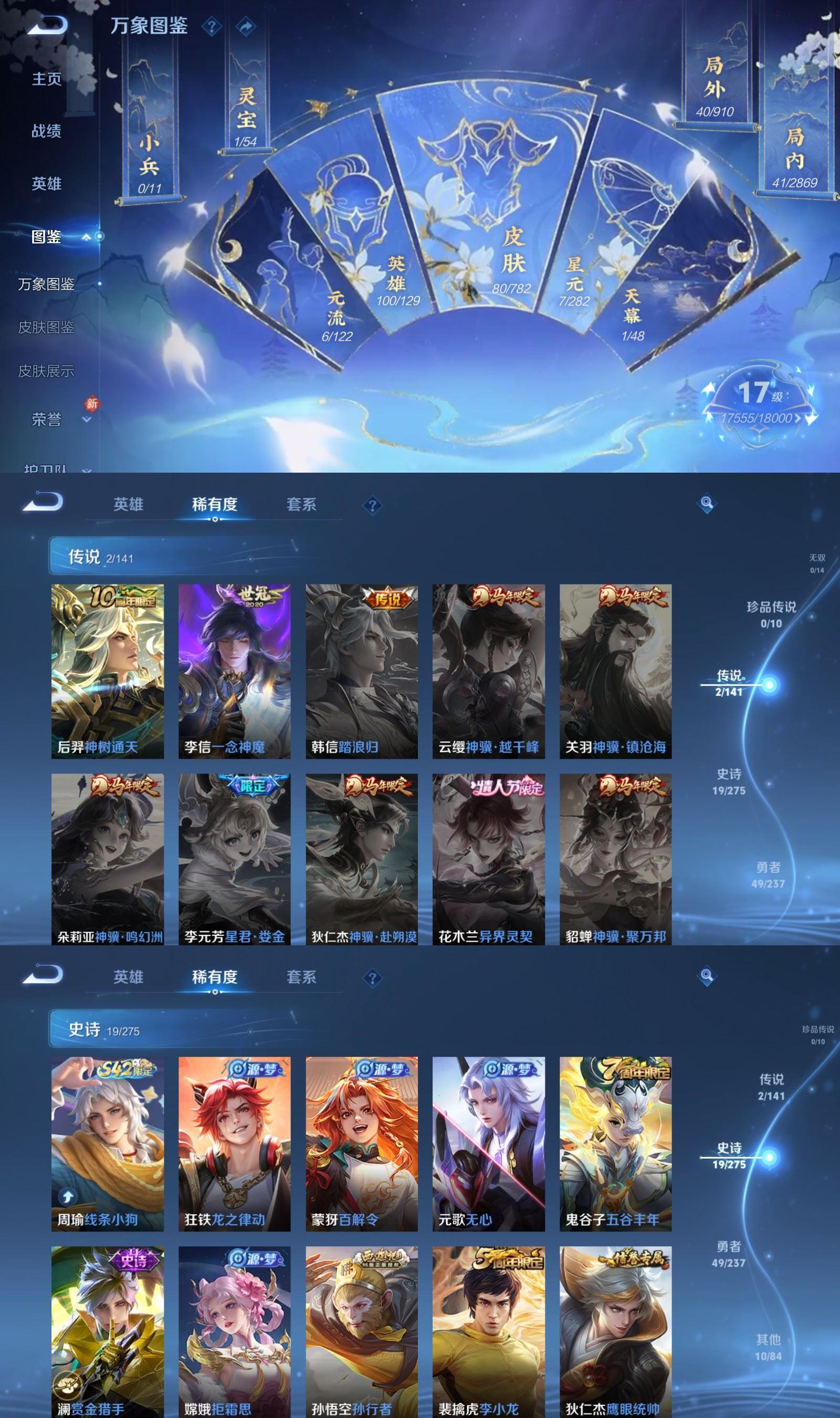 WZCMW4215303王者荣耀账号详情图3