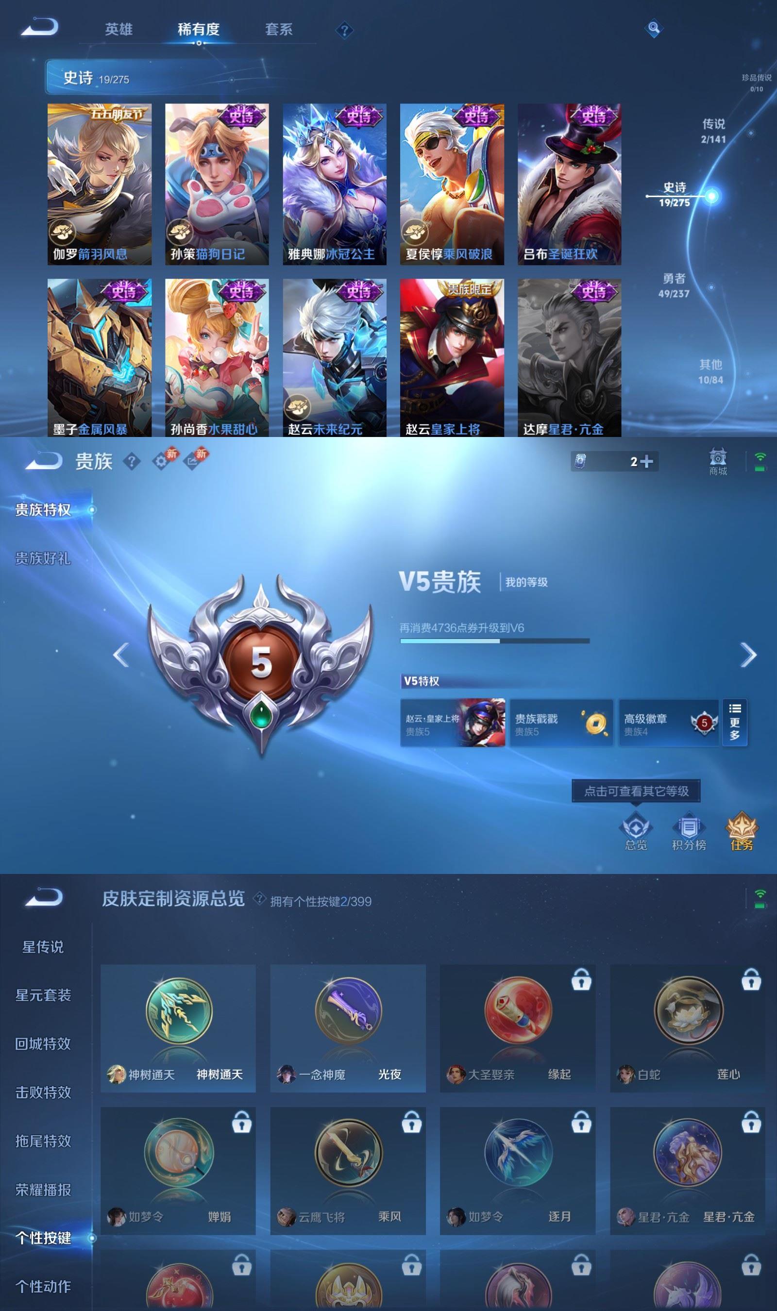 WZCMW4215303王者荣耀账号详情图4