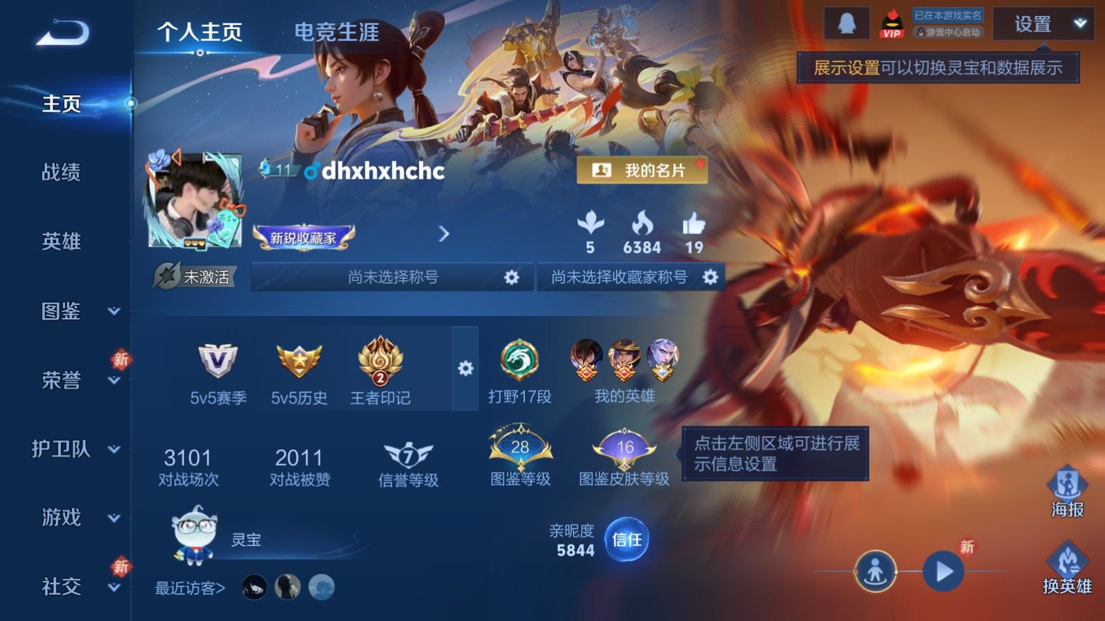 王者荣耀账号安卓QQ122英雄-133皮肤-133皮肤8传说1星元30史诗37限定-540紫星币 
【全皮英雄】 影全皮